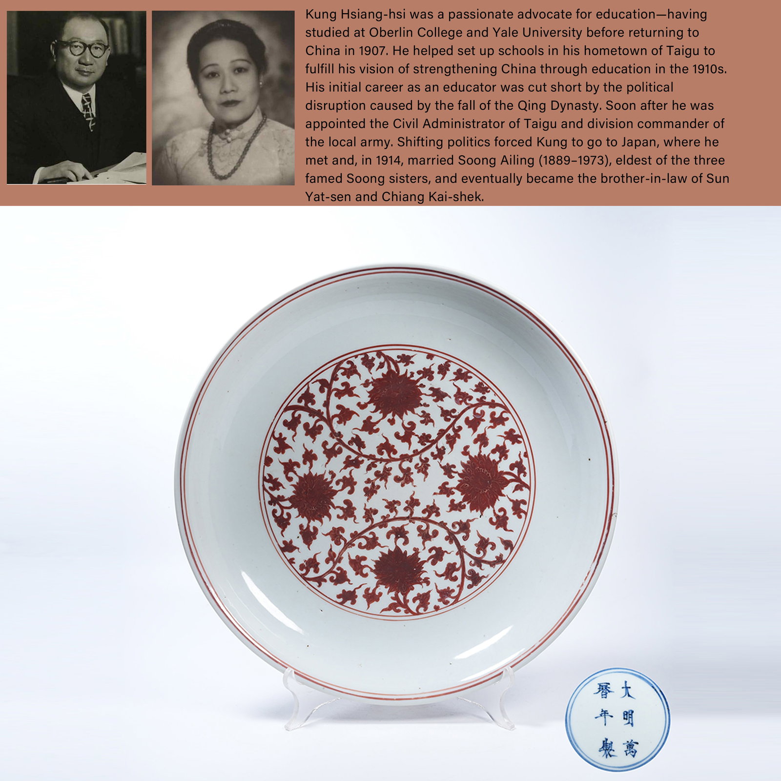 A LARGE IRON-RED PLATE WITH INTERLOCKING FLORAL SCROLLS: Large Iron-Red Plate with Interlocking Floral Scrolls. PROVENANCE: Highlight of this sale is part of the collection of K'ung Hsiang-Hsi (Kong Xiangxi, 孔祥熙, 1880-1967). Born in Tai