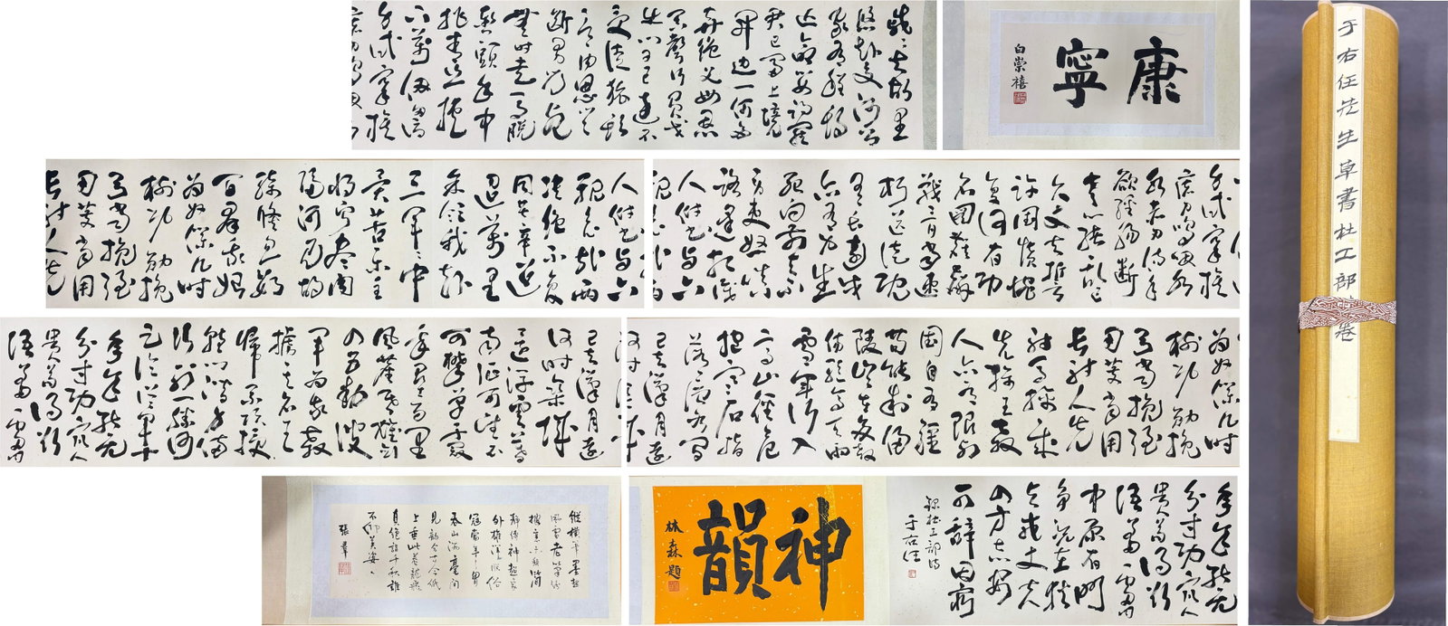 A HAND SCROLL CALLIGRAPHY ON PAPER BY YU YOUREN.於右任 (1 of 20)