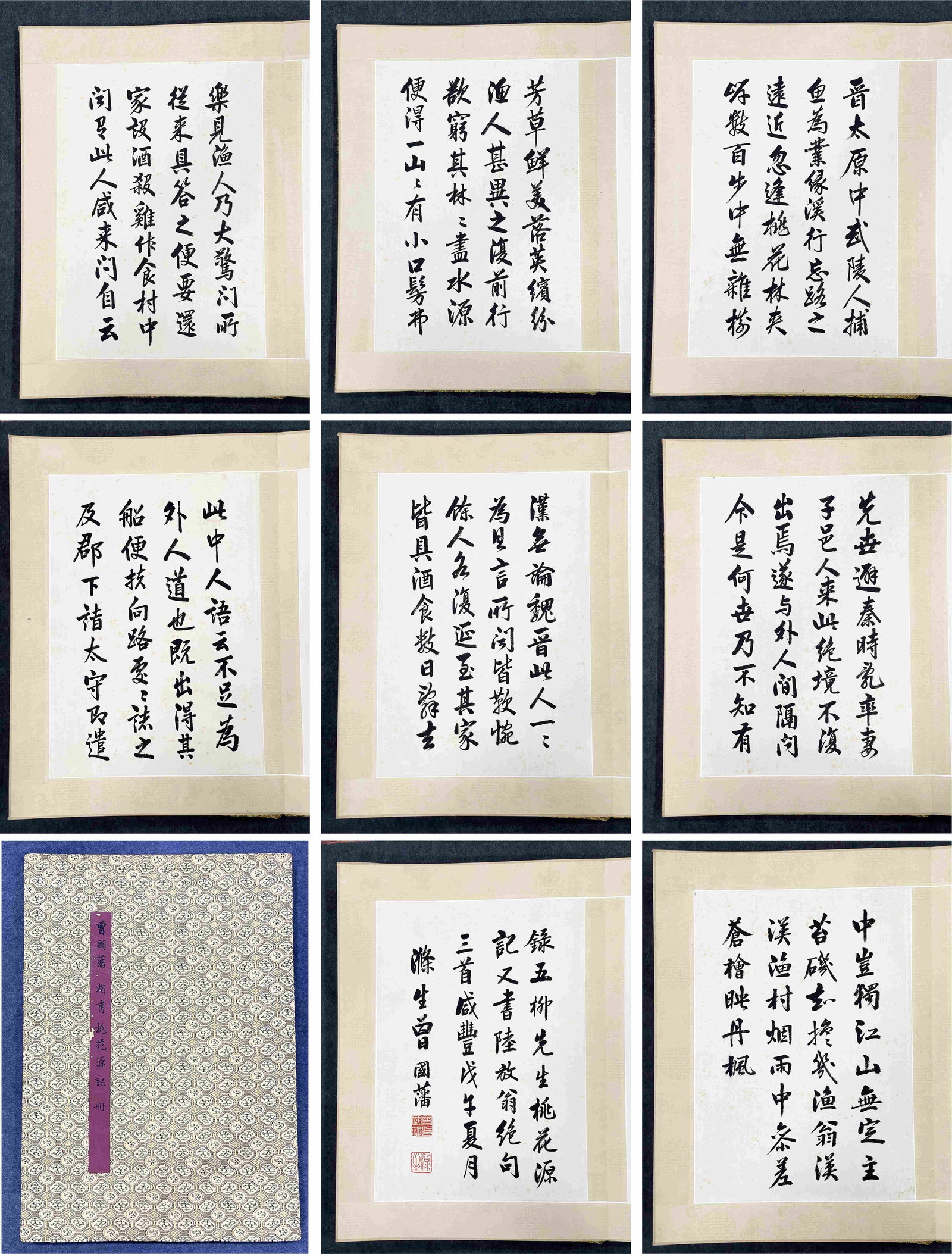 A ALBUM OF EIGHT CALLIGRAPHY LEAVES, PEACH BLOSSOM SPRING RECORD BY ZENG GUOFAN ON PAPER.曾: Album of Eight Calligraphy Leaves, Peach Blossom Spring Record by Zeng Guofan on Paper.曾國藩