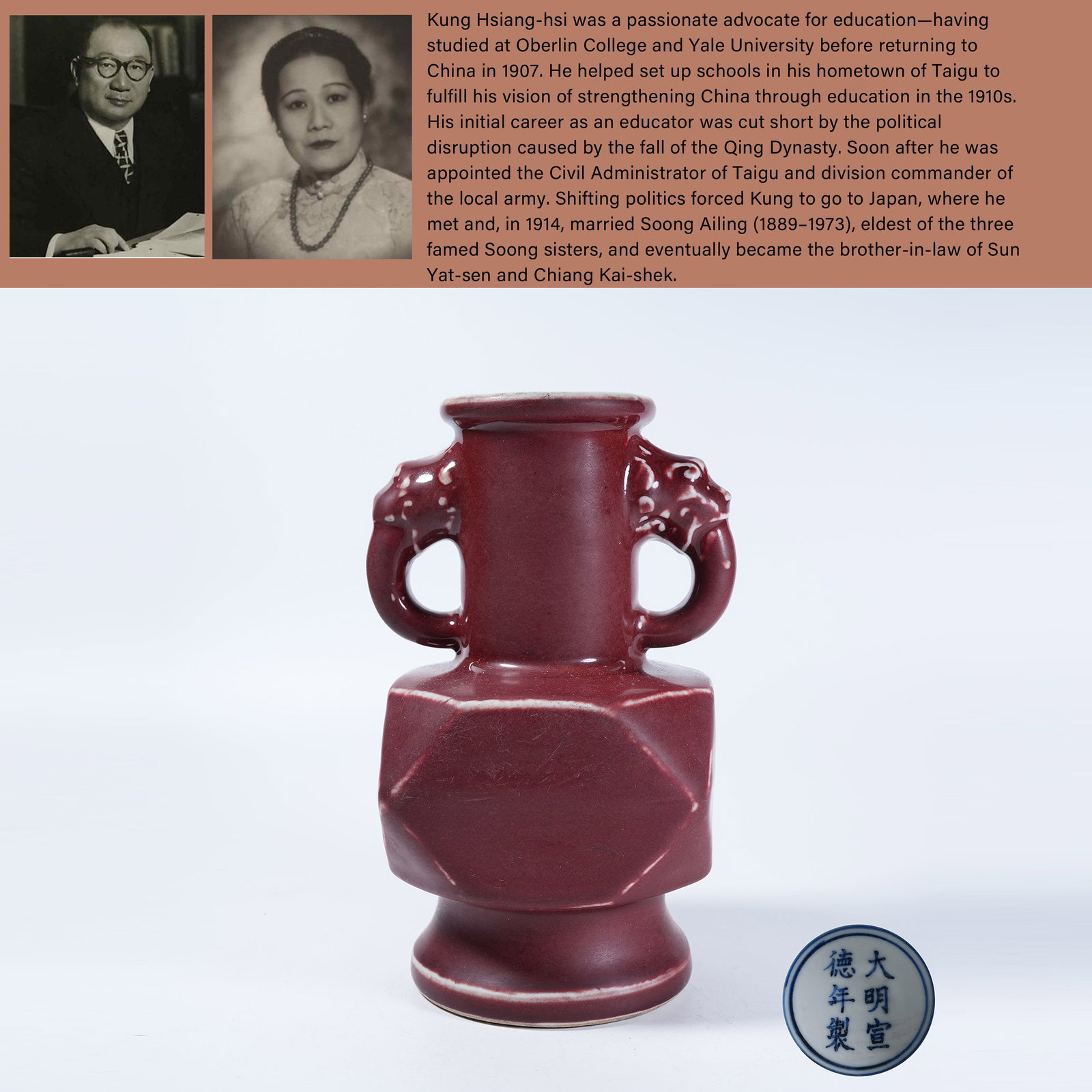 A BEAST-EARED ZUN VESSEL WITH SACRIFICIAL RED GLAZE (1 of 10)