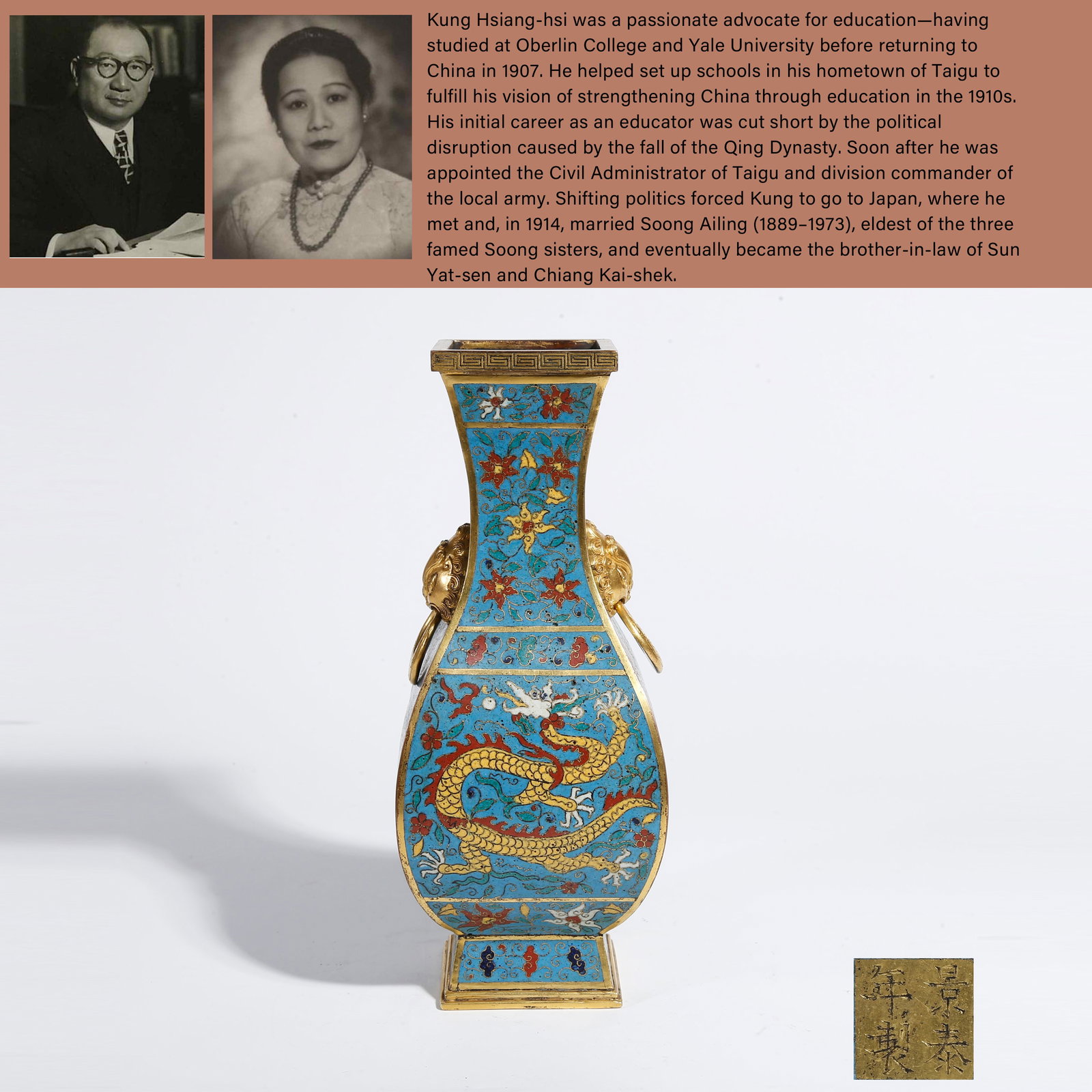 A CLOISONNÉ DOUBLE-EARED ZUN WITH FLORAL DRAGON PATTERN: Cloisonné Double-eared Zun with Floral Dragon Pattern. PROVENANCE: Highlight of this sale is part of the collection of K'ung Hsiang-Hsi (Kong Xiangxi, 孔祥熙, 1880-1967). Born in Ta