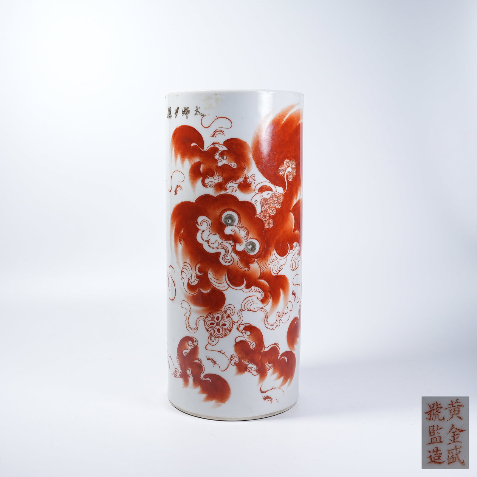 A BRUSH POT WITH IRON RED LION PATTERN: Brush Pot with Iron Red Lion Pattern