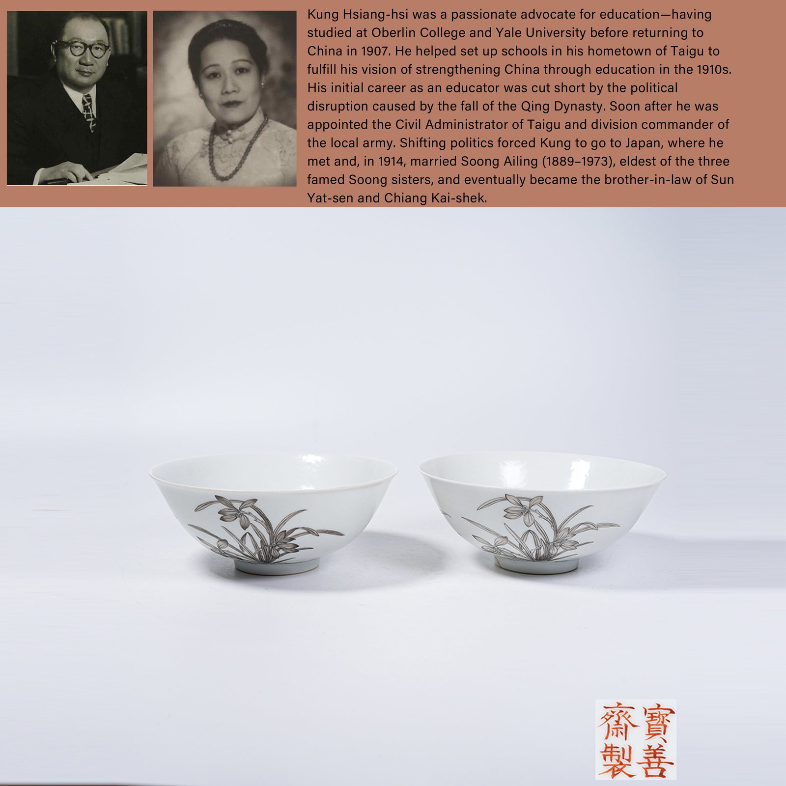 A SET OF BOWLS WITH INK COLOR ORCHID PATTERN: Set of Bowls with Ink Color Orchid Pattern. PROVENANCE: Highlight of this sale is part of the collection of K'ung Hsiang-Hsi (Kong Xiangxi, 孔祥熙, 1880-1967). Born in Taigu, Shanxi