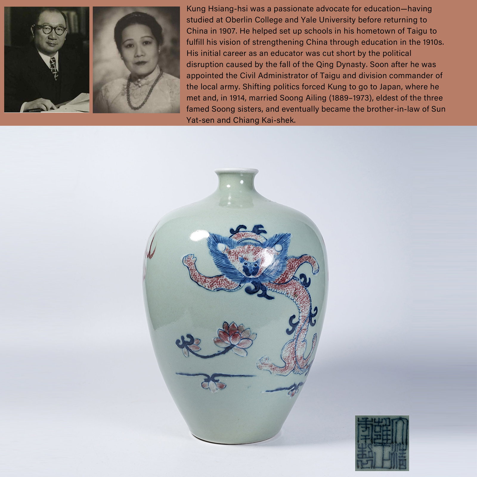 A PLUM VASE WITH BLUE AND WHITE UNDERGLAZE RED FLORAL AND CHI DRAGON PATTERN: Plum Vase with Blue and White Underglaze Red Floral and Chi Dragon Pattern. PROVENANCE: Highlight of this sale is part of the collection of K'ung Hsiang-Hsi (Kong Xiangxi, 孔祥熙, 18