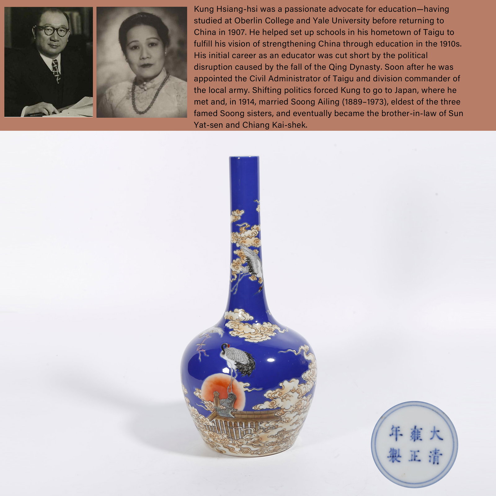 A BLUE GLAZE LONG-NECK VASE WITH CRANE PATTERN: Blue Glaze Long-neck Vase with Crane Pattern. PROVENANCE: Highlight of this sale is part of the collection of K'ung Hsiang-Hsi (Kong Xiangxi, 孔祥熙, 1880-1967). Born in Taigu, Shanx