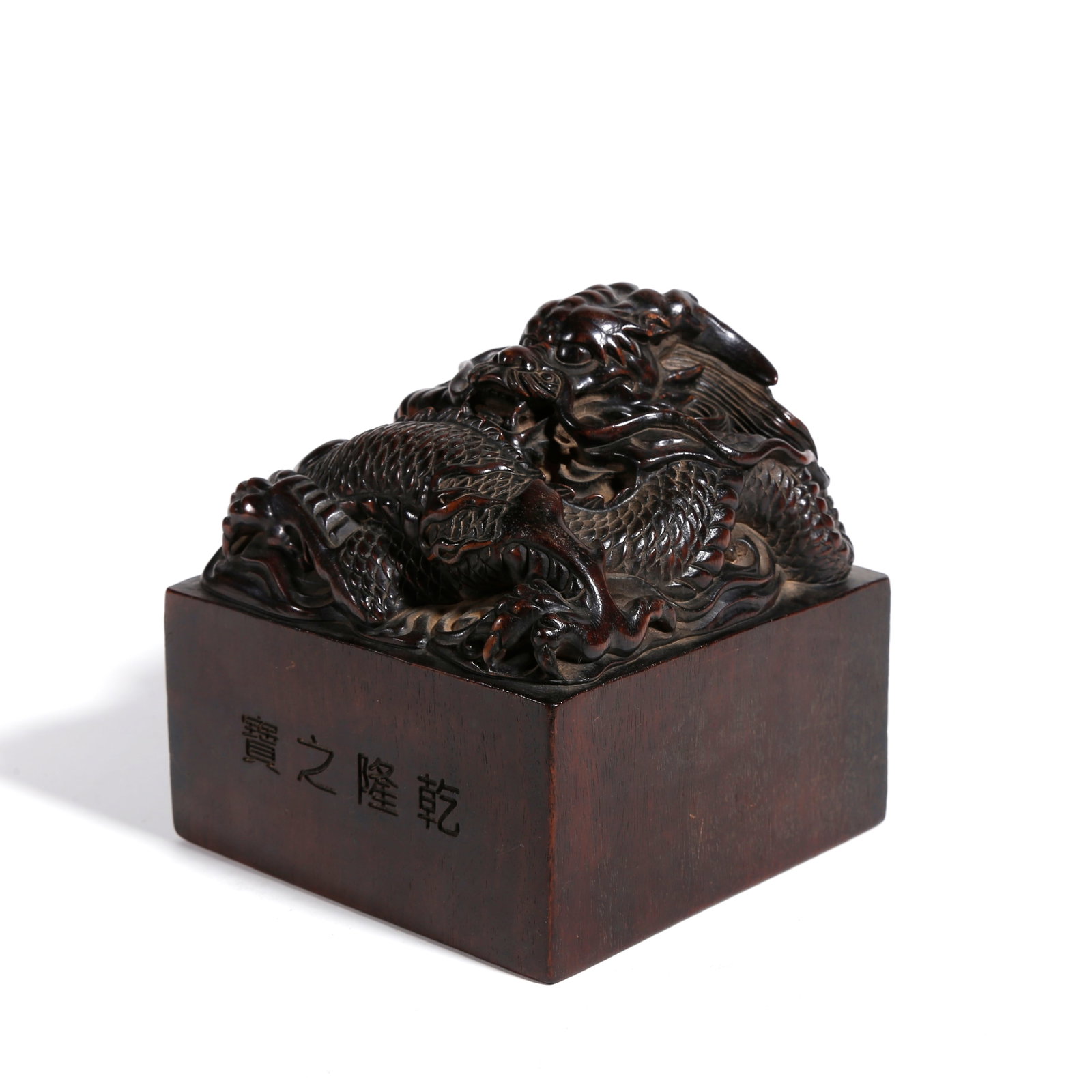 A RED SANDALWOOD CARVED SEAL WITH DRAGON KNOB: Red Sandalwood Carved Seal with Dragon Knob