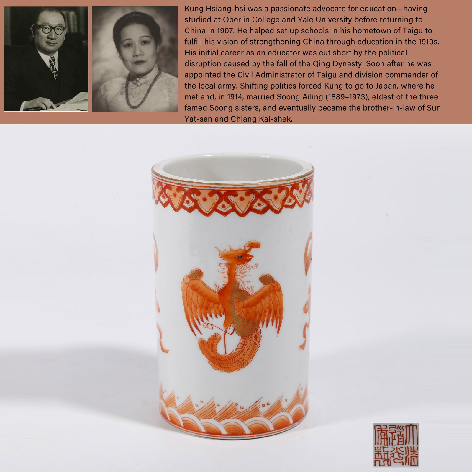 A IRON-RED BRUSH POT WITH PHOENIX PATTERN: Iron-Red Brush Pot with Phoenix Pattern. PROVENANCE: Highlight of this sale is part of the collection of K'ung Hsiang-Hsi (Kong Xiangxi, 孔祥熙, 1880-1967). Born in Taigu, Shanxi