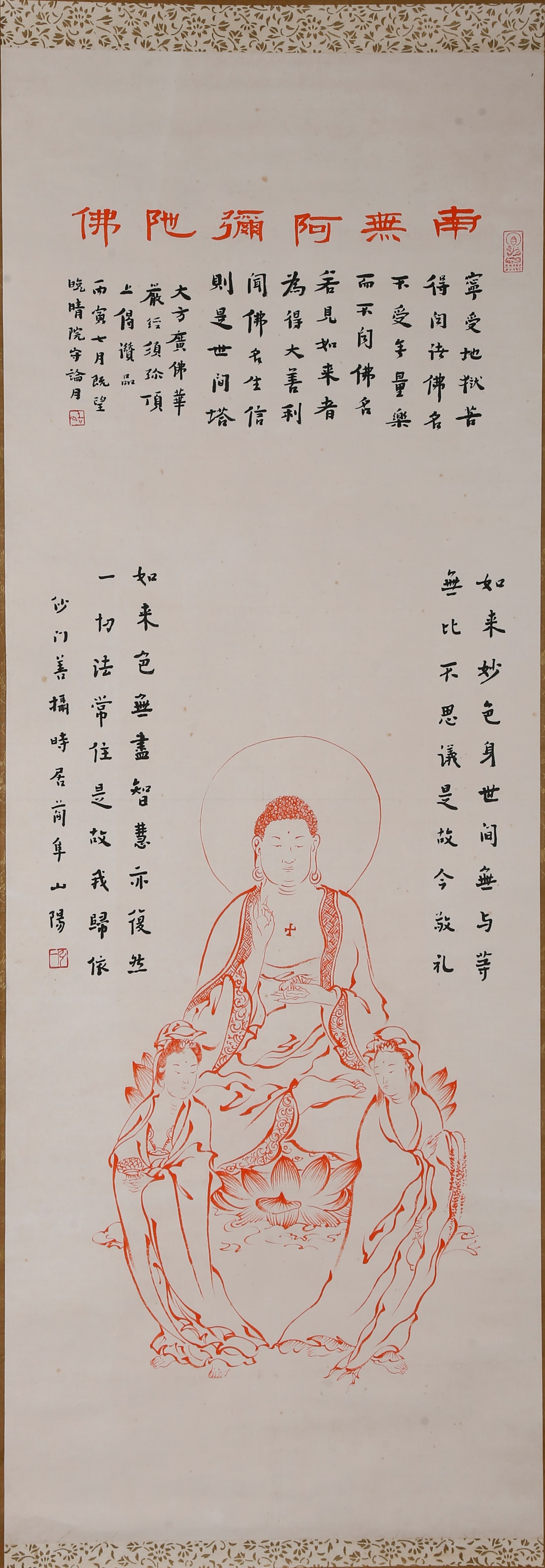 A BUDDHA PORTRAIT PAINTING ON PAPER BY MASTER HONGYI.弘一: Buddha Portrait Painting on Paper by Master Hongyi.弘一