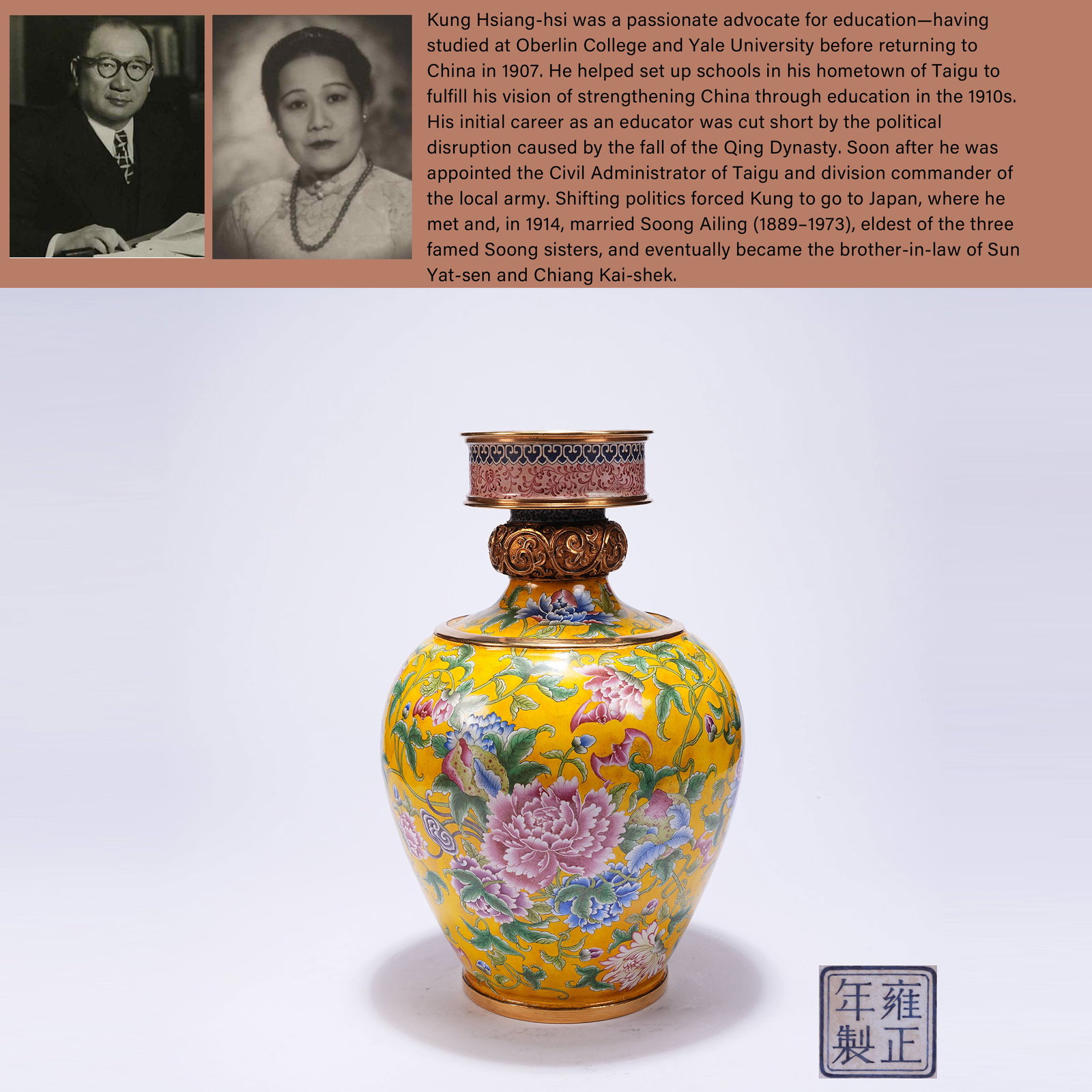A CLOISONNÉ ENAMEL VASE WITH FLORAL PATTERN: Cloisonné Enamel Vase with Floral Pattern. PROVENANCE: Highlight of this sale is part of the collection of K'ung Hsiang-Hsi (Kong Xiangxi, 孔祥熙, 1880-1967). Born in Taigu, Shanxi 