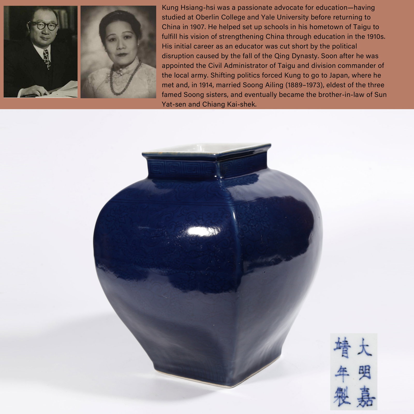 A SACRIFICIAL BLUE GLAZE SQUARE ZUN VESSEL WITH SUBTLY CARVED CLOUD AND DRAGON PATTERNS: Sacrificial Blue Glaze Square Zun Vessel with Subtly Carved Cloud and Dragon Patterns. PROVENANCE: Highlight of this sale is part of the collection of K'ung Hsiang-Hsi (Kong Xiangxi, 孔祥&