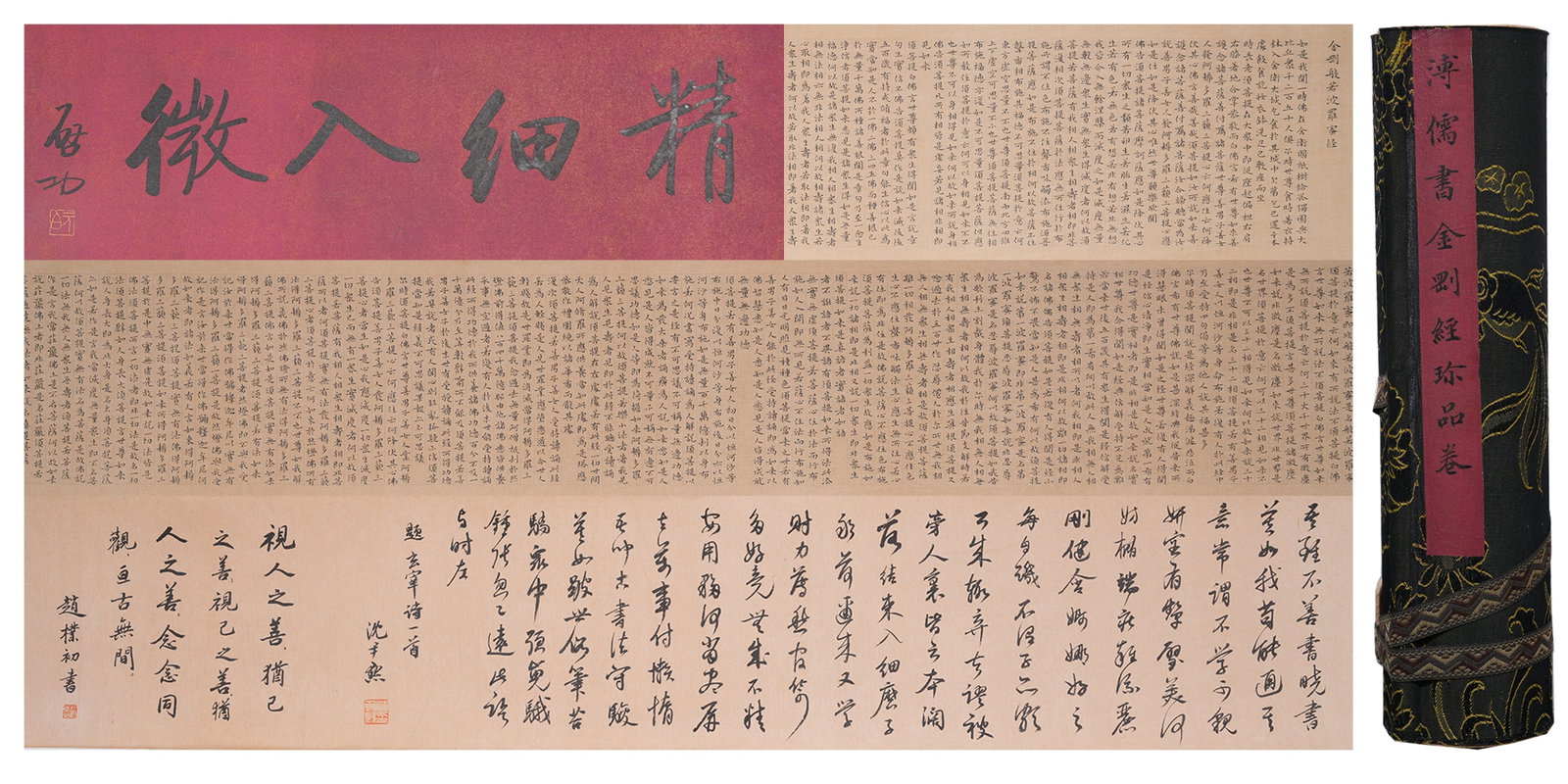 A DIAMOND SUTRA HANDSCROLL ON PAPER BY PU RU.溥儒: Diamond Sutra Handscroll on Paper by Pu Ru.溥儒