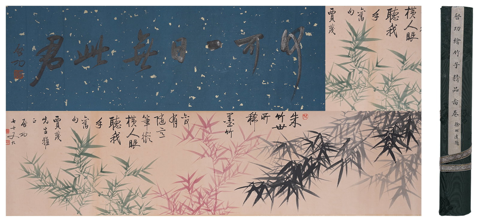 A BAMBOO PAINTING HANDSCROLL ON PAPER BY QI GONG.啟功: Bamboo Painting Handscroll on Paper by Qi Gong.啟功