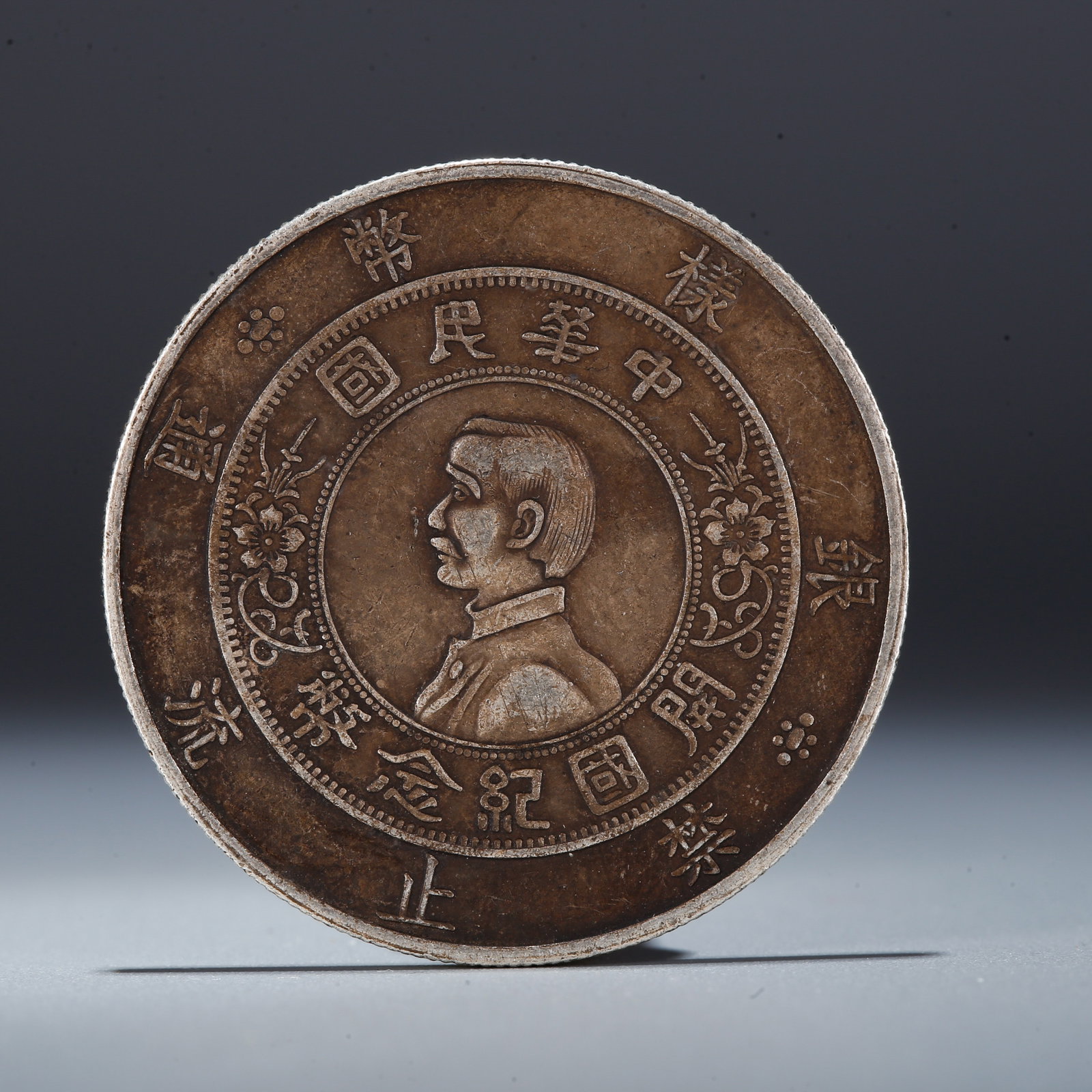 A SILVER DOLLAR COIN: One Silver Dollar Coin