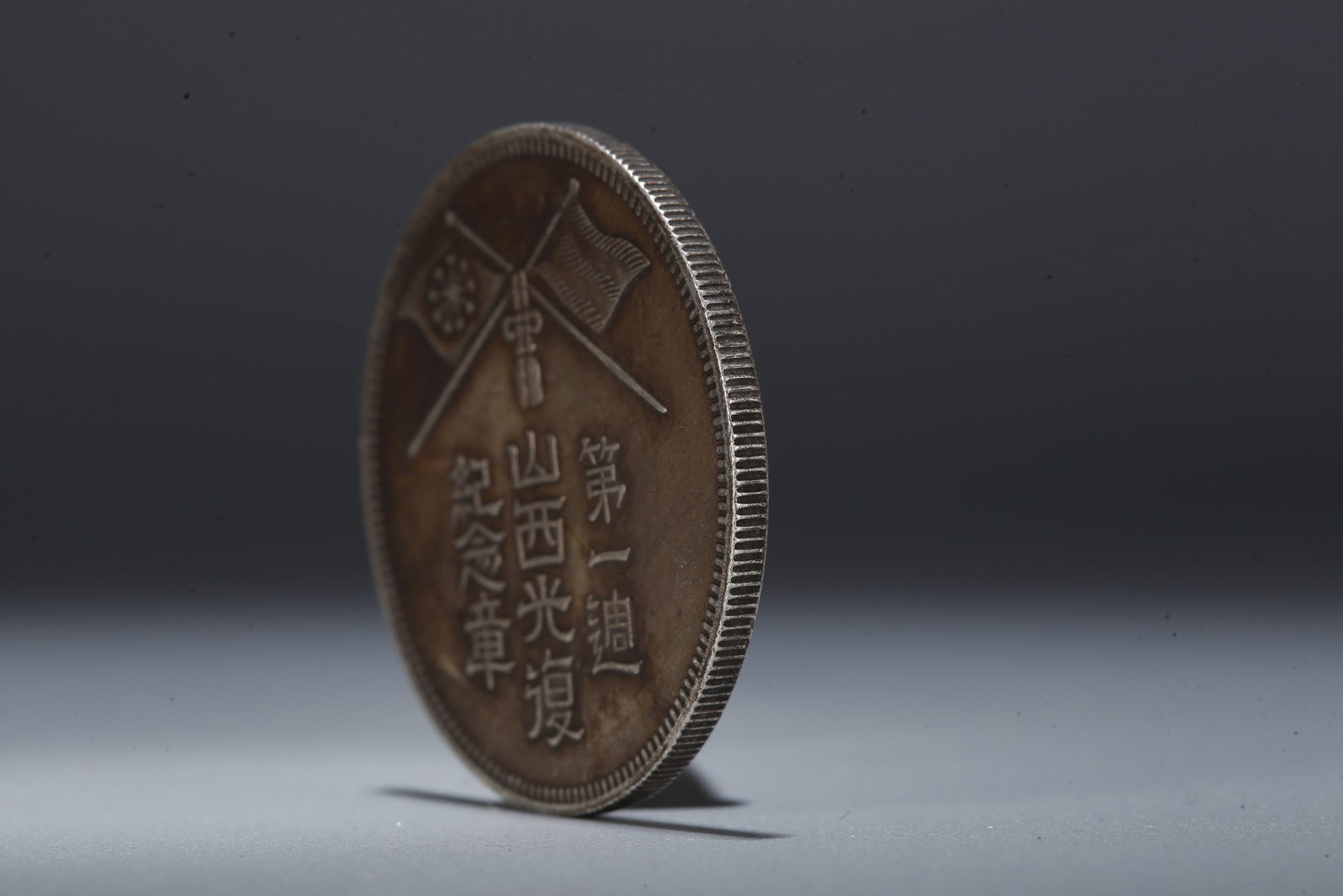 A SILVER DOLLAR COIN - 2