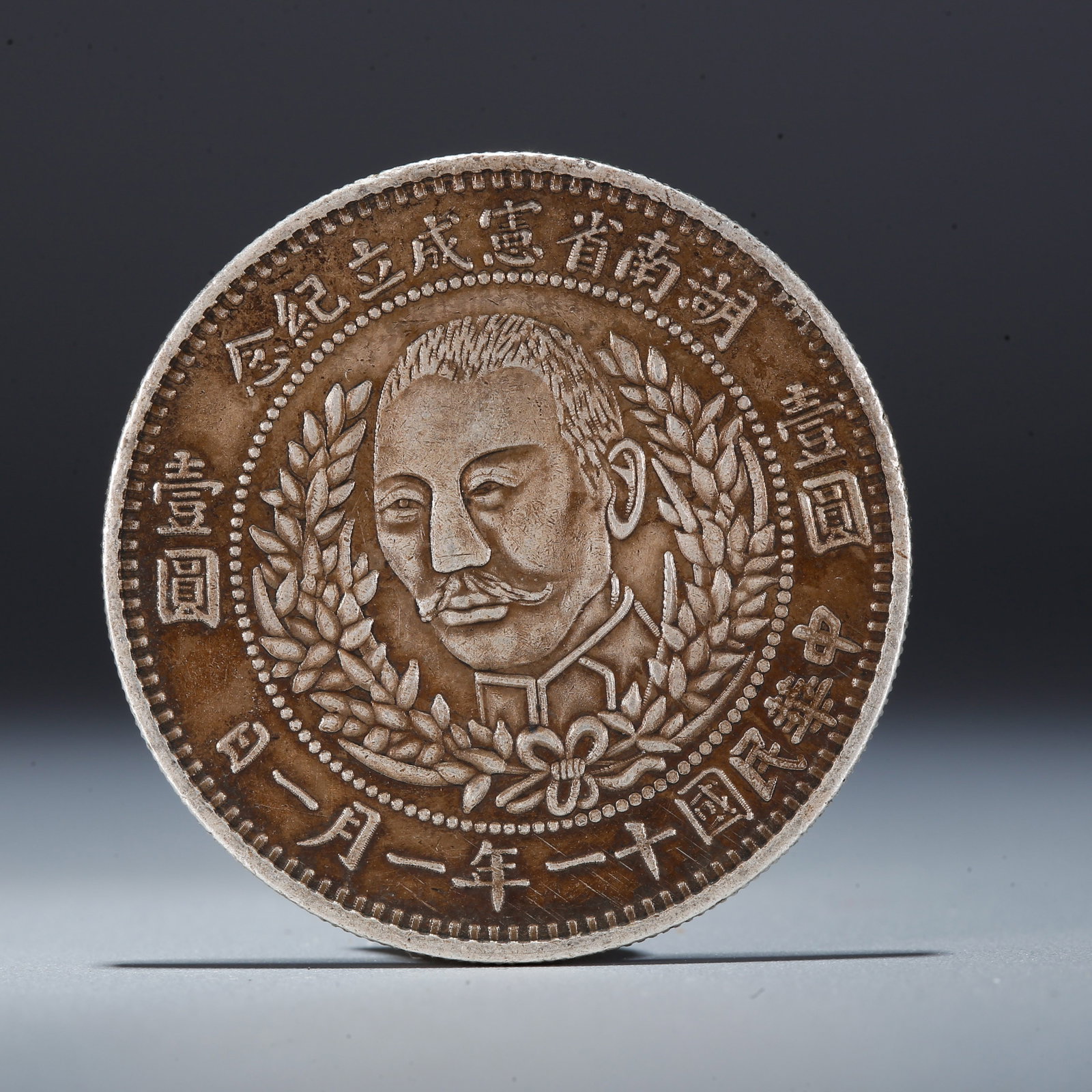 A SILVER DOLLAR COIN: One Silver Dollar Coin