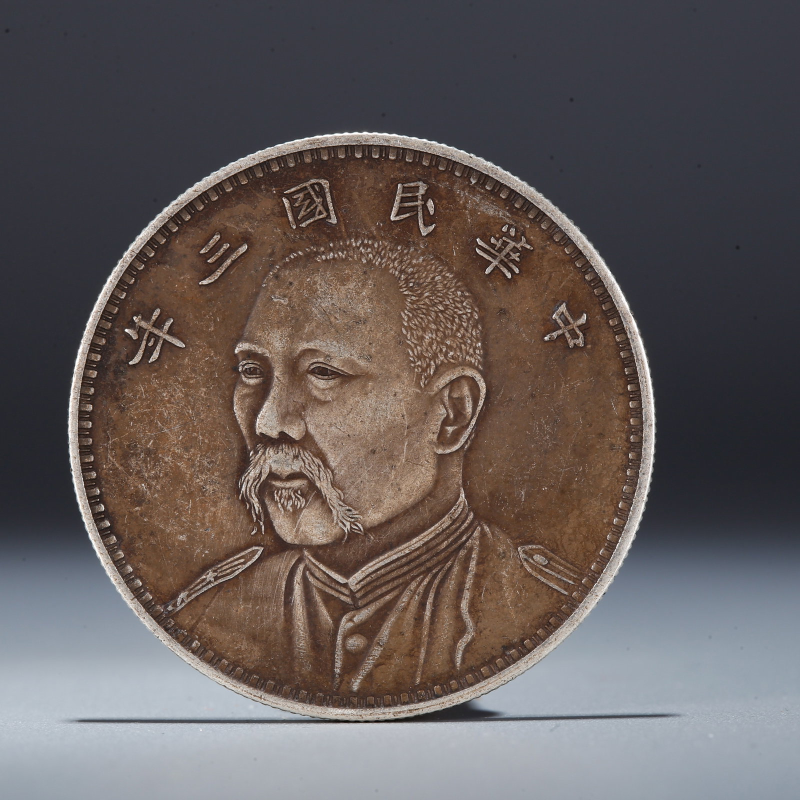 A SILVER DOLLAR COIN: One Silver Dollar Coin