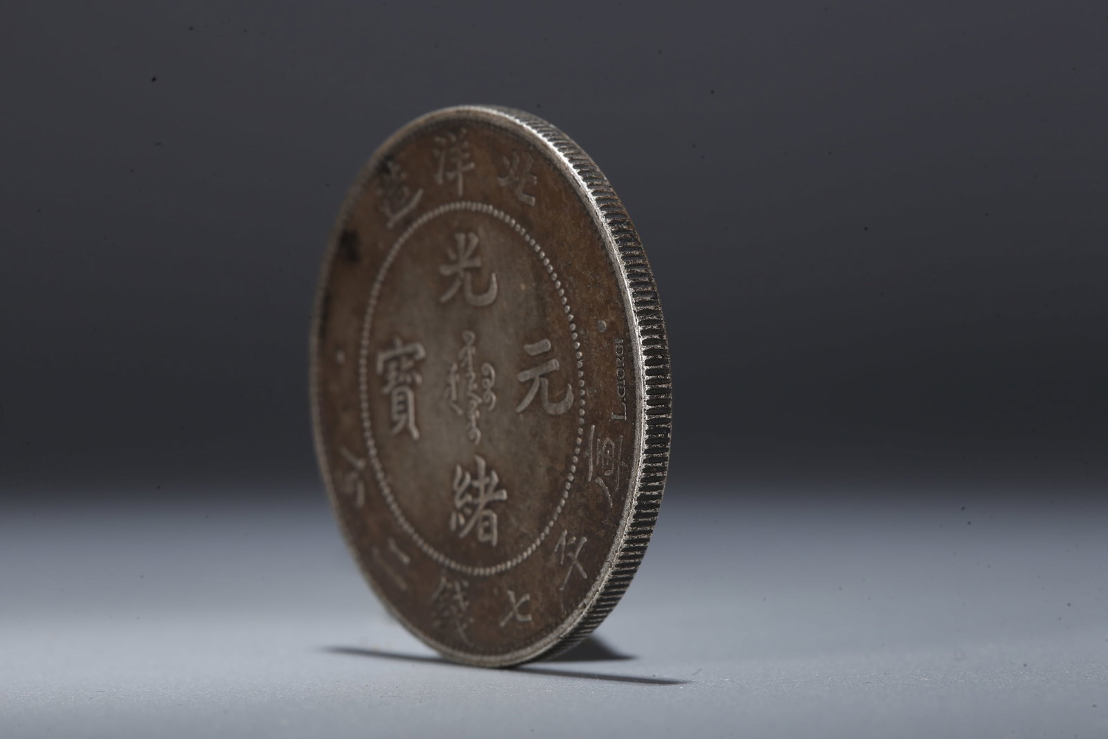 A SILVER DOLLAR COIN - 2