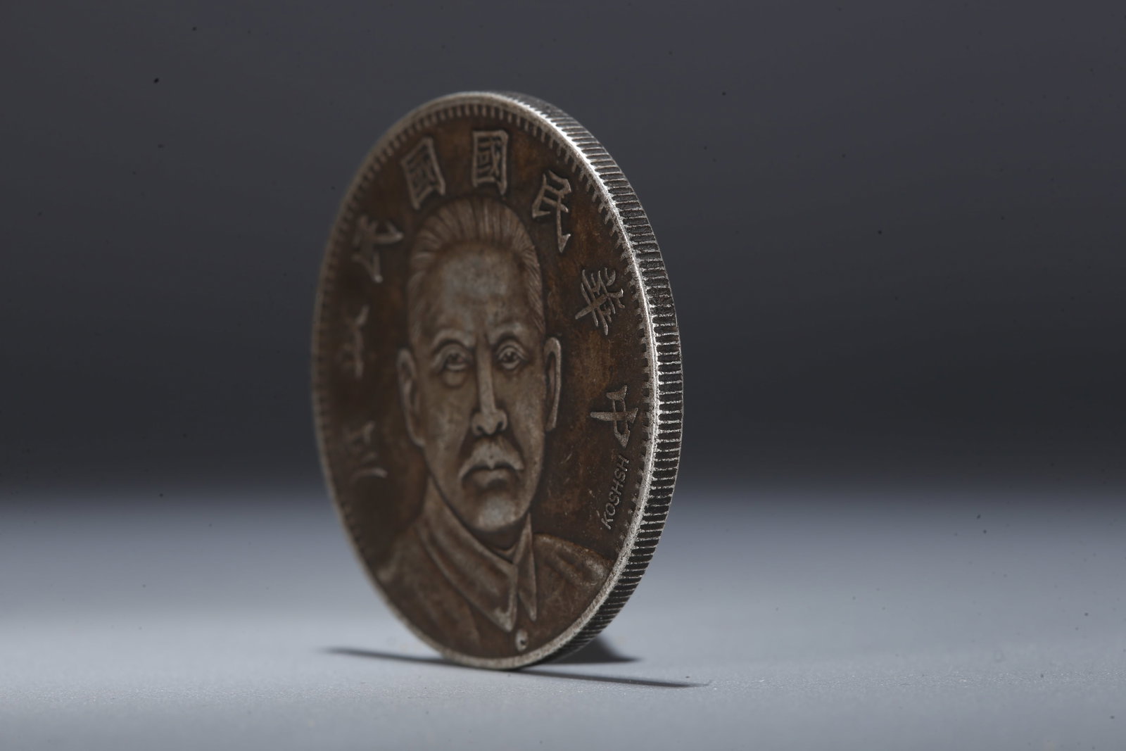 A SILVER DOLLAR COIN - 2