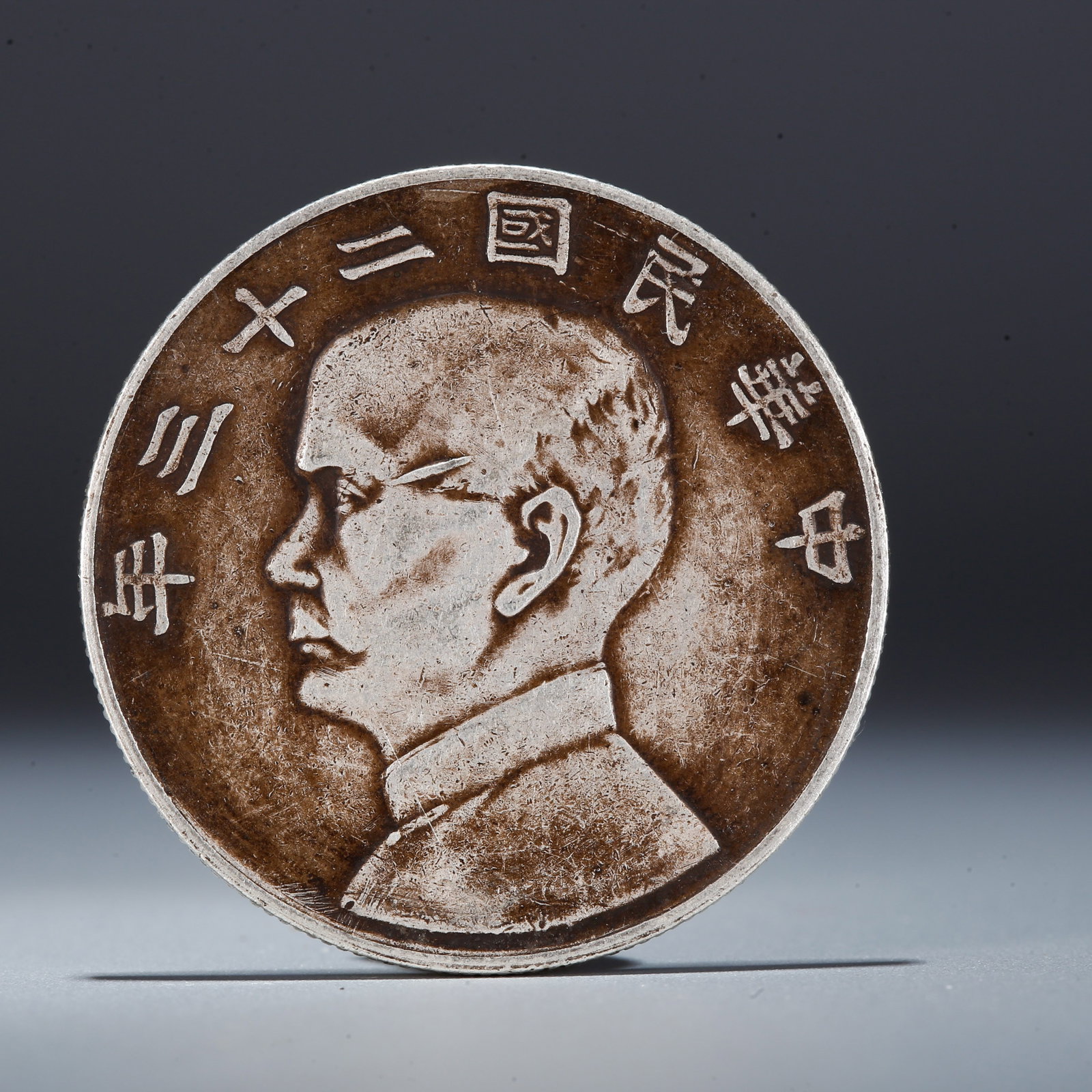 A SILVER DOLLAR COIN (1 of 3)
