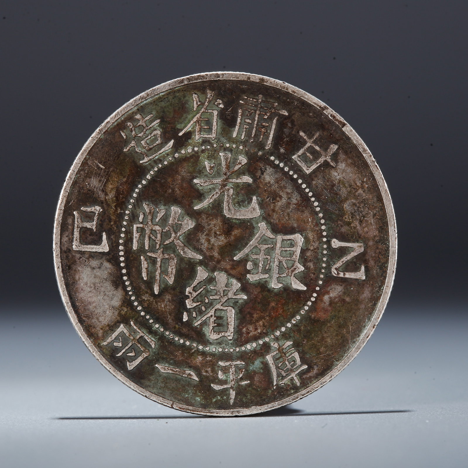 A SILVER DOLLAR COIN: One Silver Dollar Coin