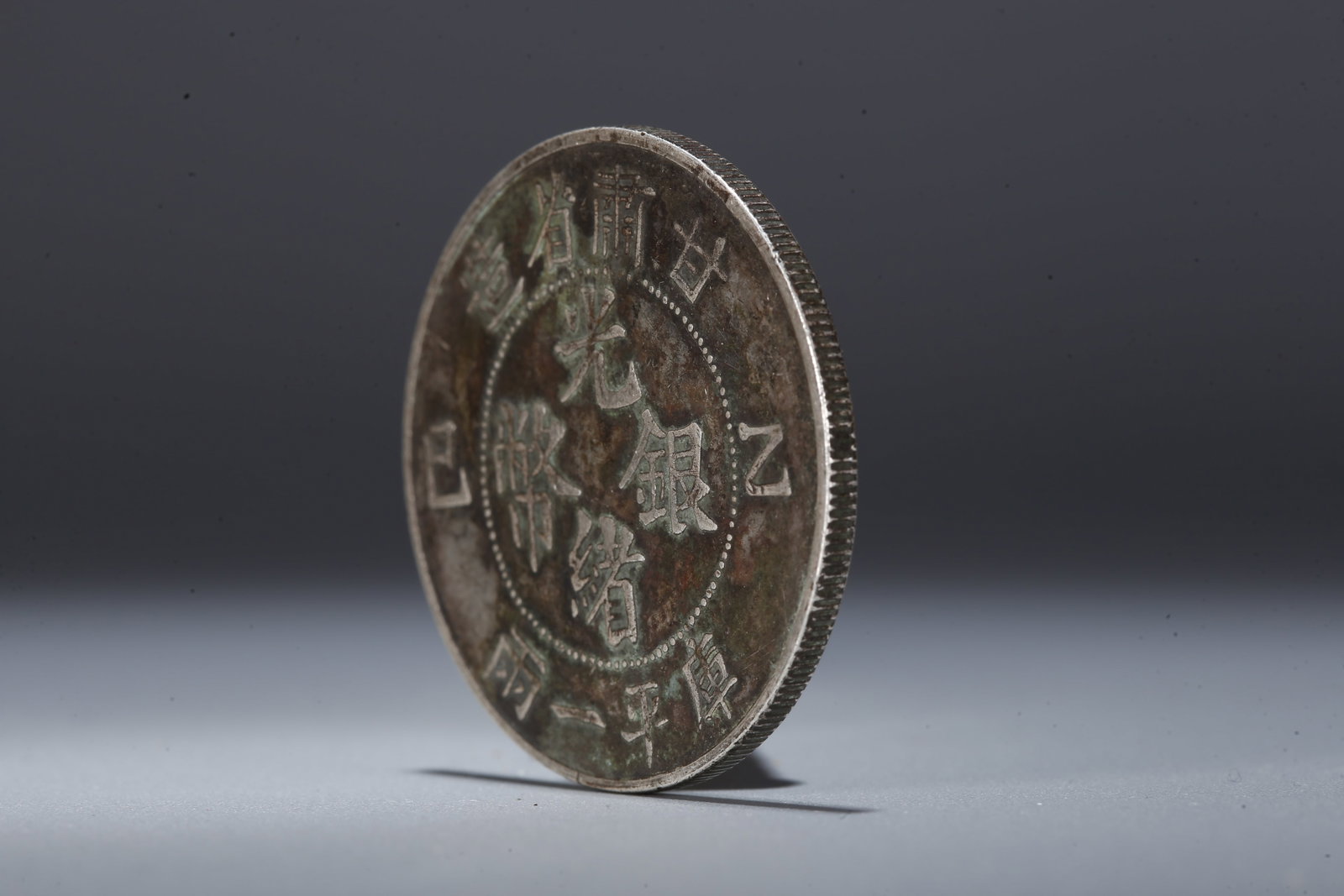 A SILVER DOLLAR COIN - 2