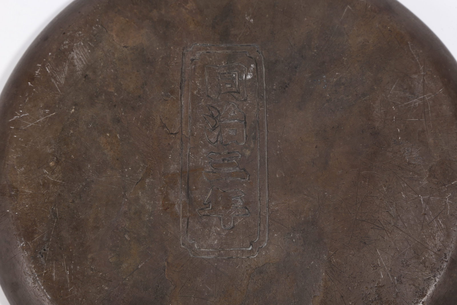 A ROUND DUAN INKSTONE - 10