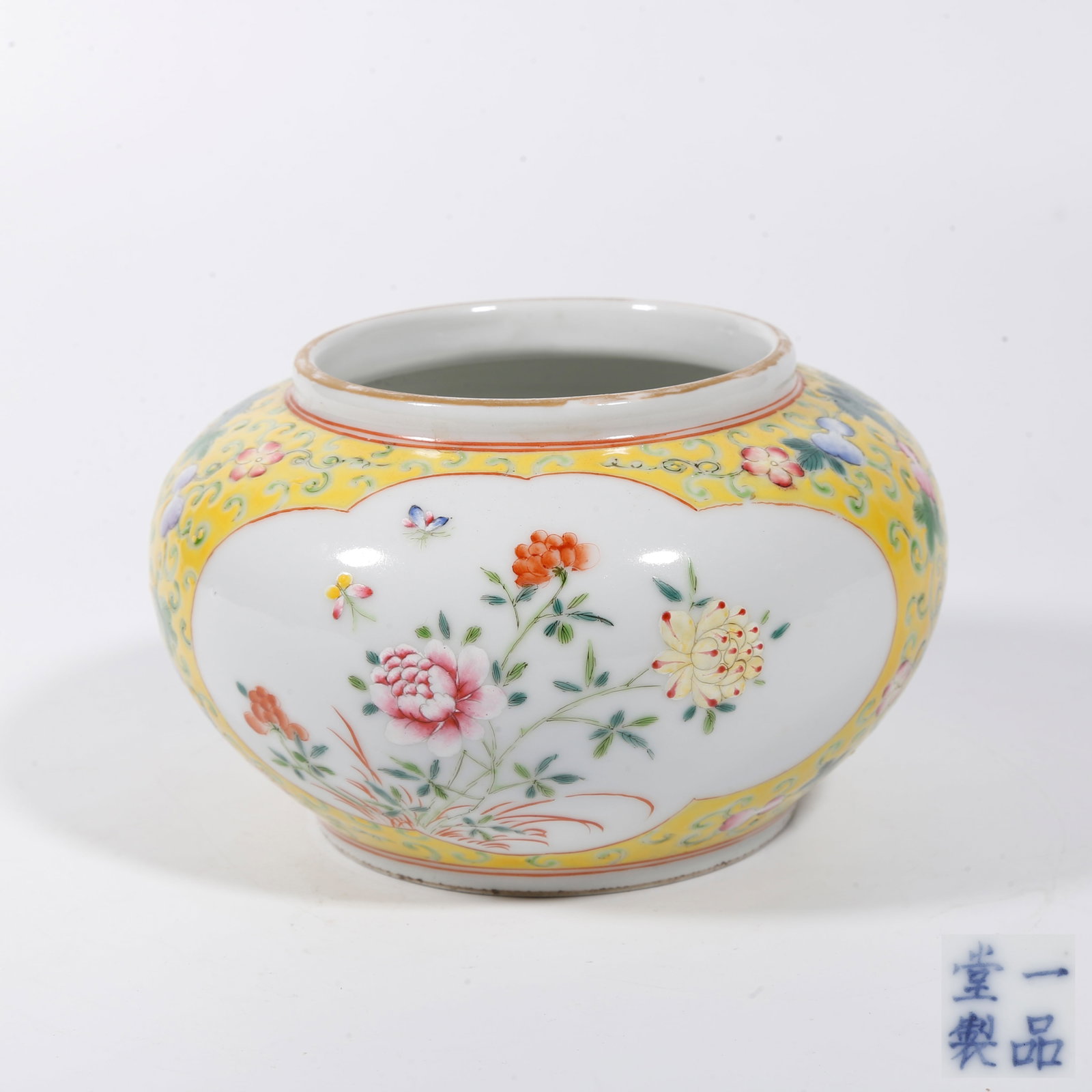 A YELLOW GROUND FAMILLE ROSE WASHER WITH FLORAL AND BUTTERFLY PANELS: Yellow Ground Famille Rose Washer with Floral and Butterfly Panels