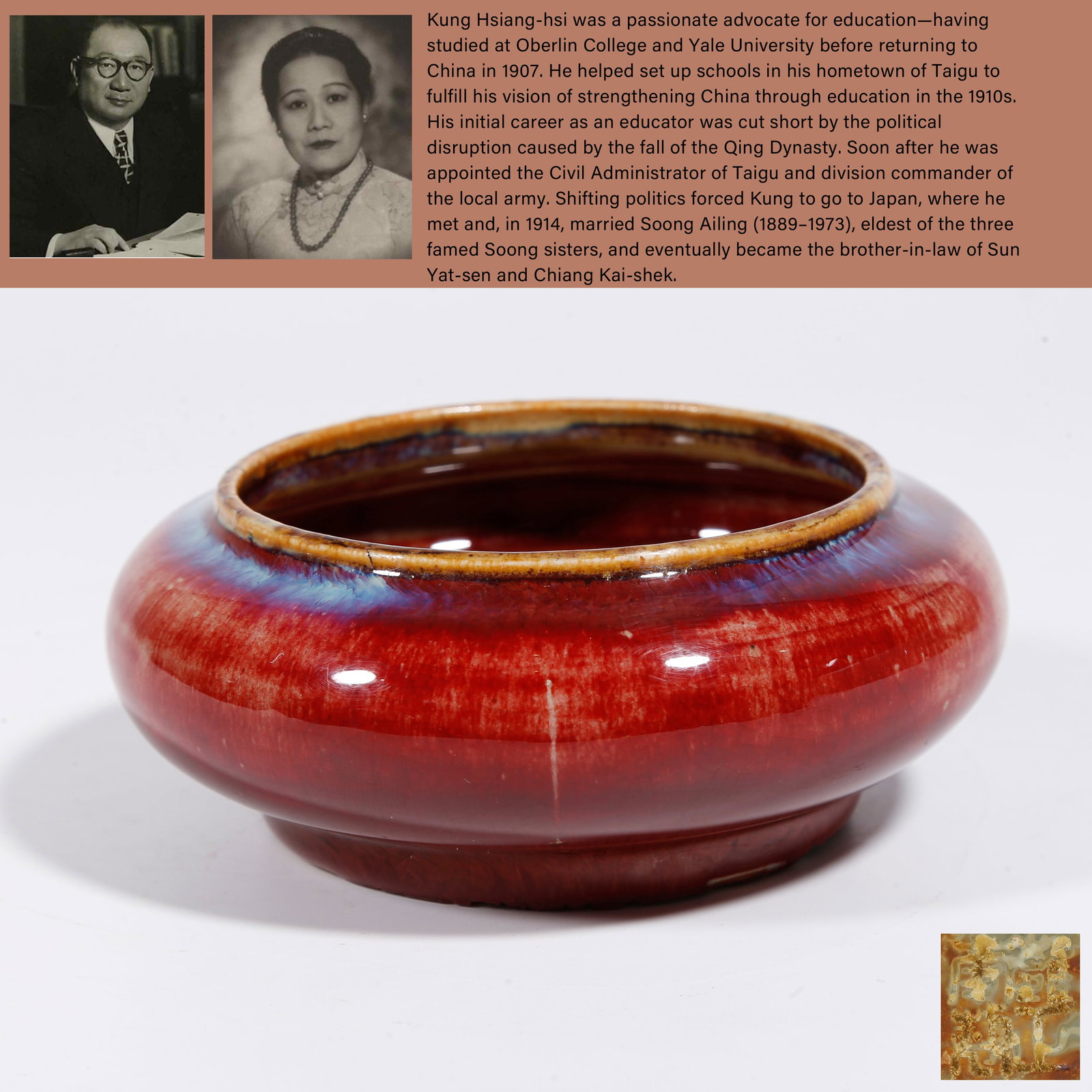 A FLAMBE GLAZE WASHER: Flambe Glaze Washer. PROVENANCE: Highlight of this sale is part of the collection of K'ung Hsiang-Hsi (Kong Xiangxi, 孔祥熙, 1880-1967). Born in Taigu, Shanxi province, to a well-est