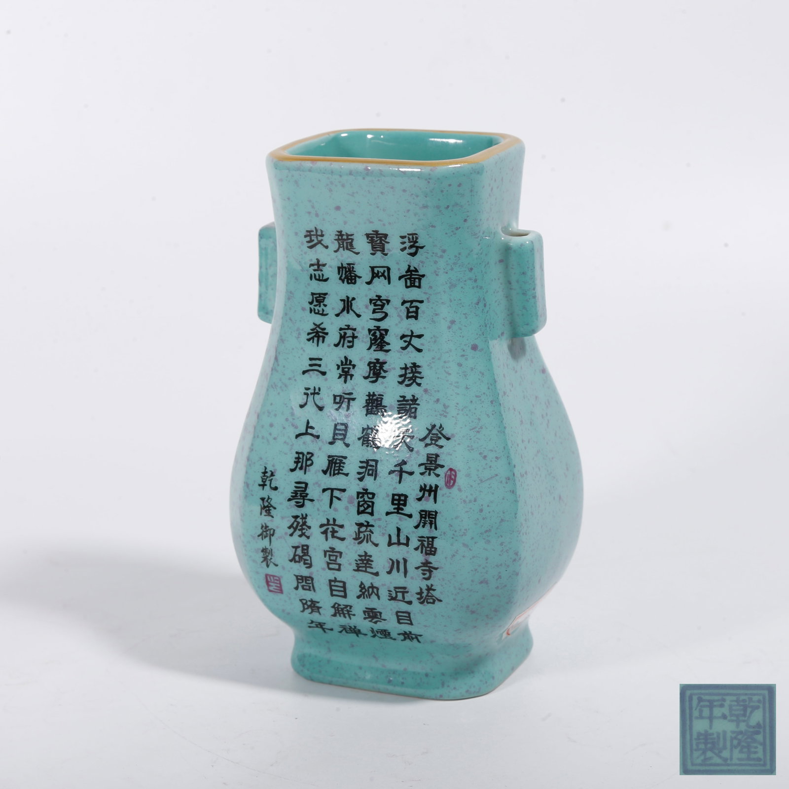 A TURQUOISE GREEN GLAZE VASE WITH PIERCED HANDLES: Turquoise Green Glaze Vase with Pierced Handles
