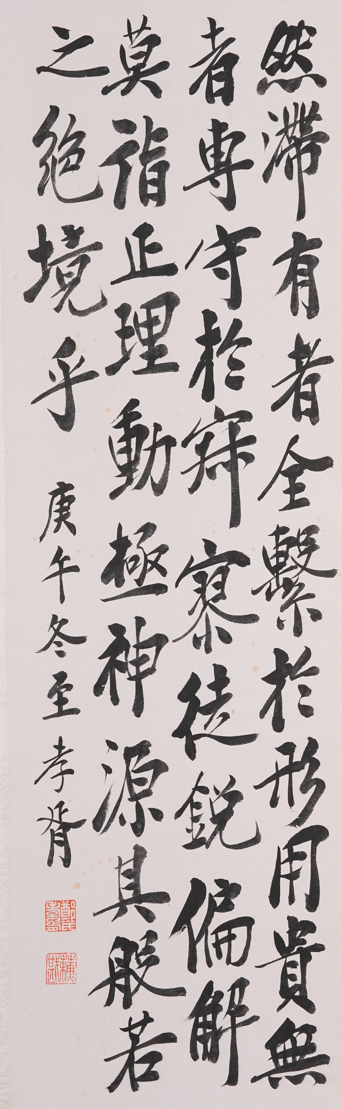 A CALLIGRAPHY ON PAPER BY ZHENG XIAOXU.鄭孝胥 (1 of 8)