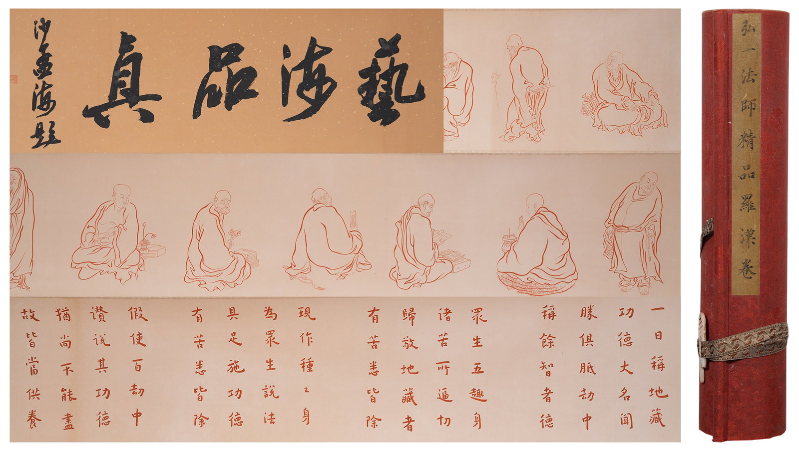 A ARHAT PAINTING HANDSCROLL ON PAPER BY HONG YI.弘一