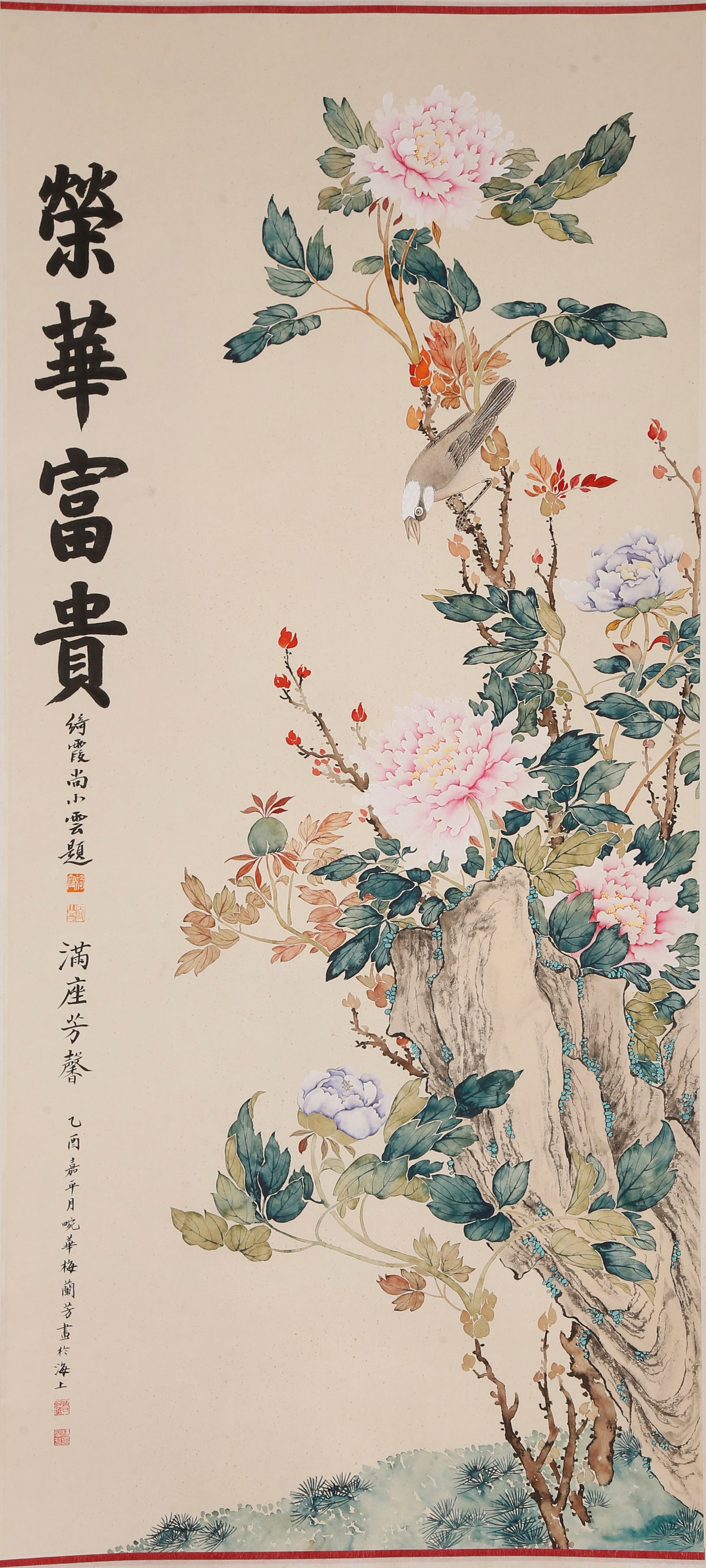 A ROCK AND FLOWER PAINTING ON PAPER BY MEI LANFANG.梅蘭芳: Rock and Flower Painting on Paper by Mei Lanfang.梅蘭芳