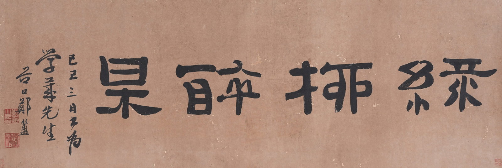 A CALLIGRAPHY ON PAPER MOUNTED AS MIRROR HEART BY ZHENG FU.鄭簠 (1 of 7)
