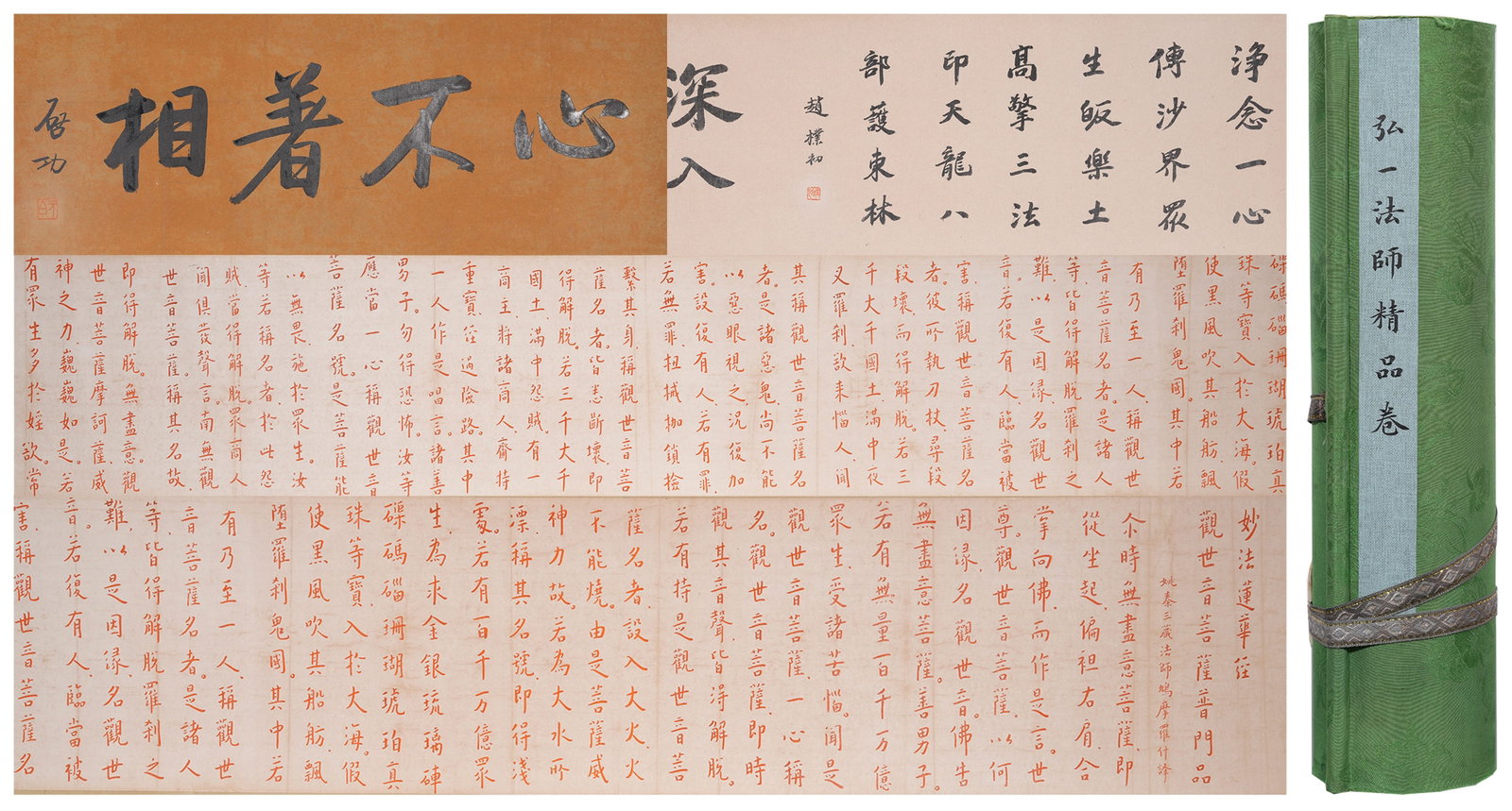 A CALLIGRAPHY HANDSCROLL ON PAPER BY HONG YI.弘一: Calligraphy Handscroll on Paper by Hong Yi.弘一