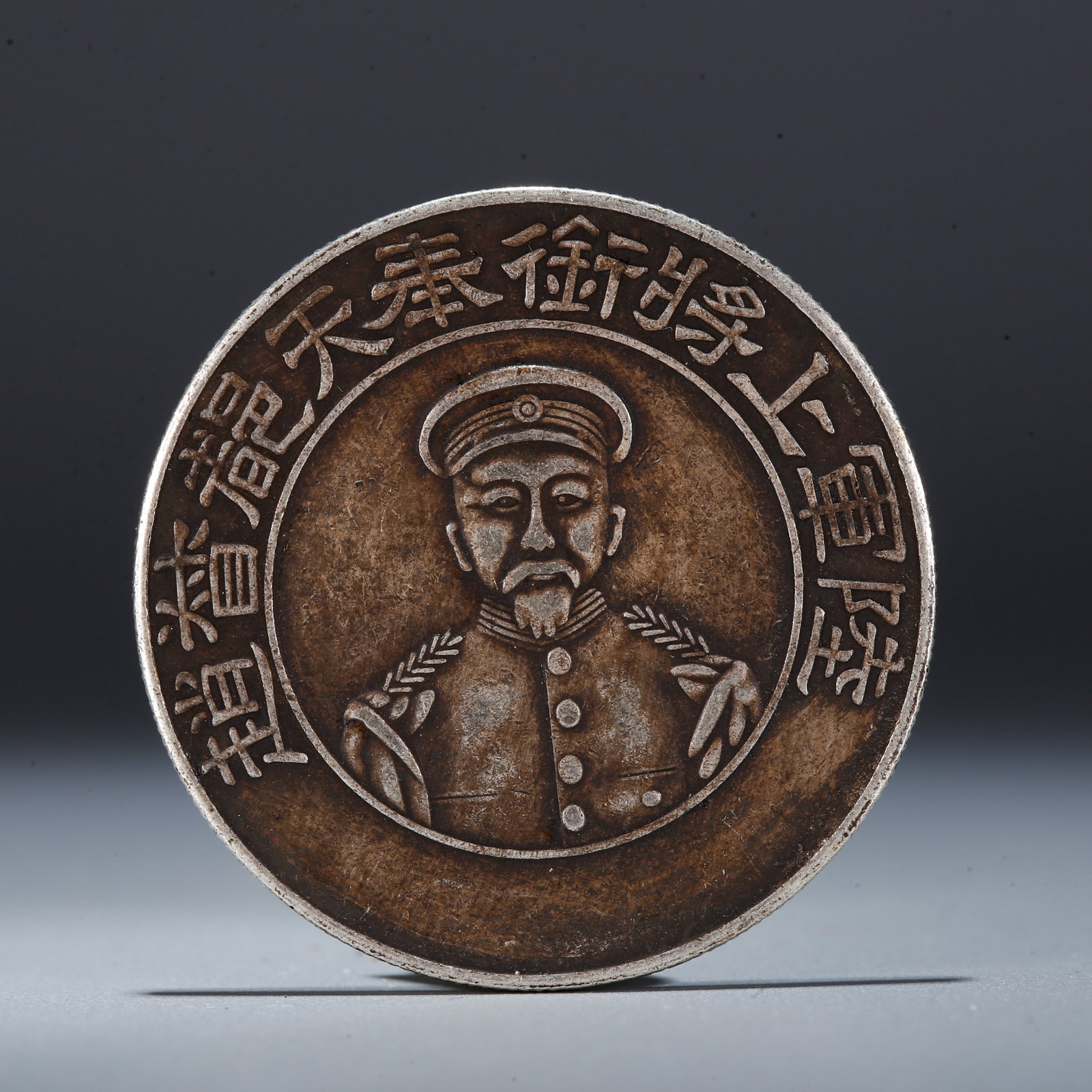 A SILVER DOLLAR COIN: One Silver Dollar Coin