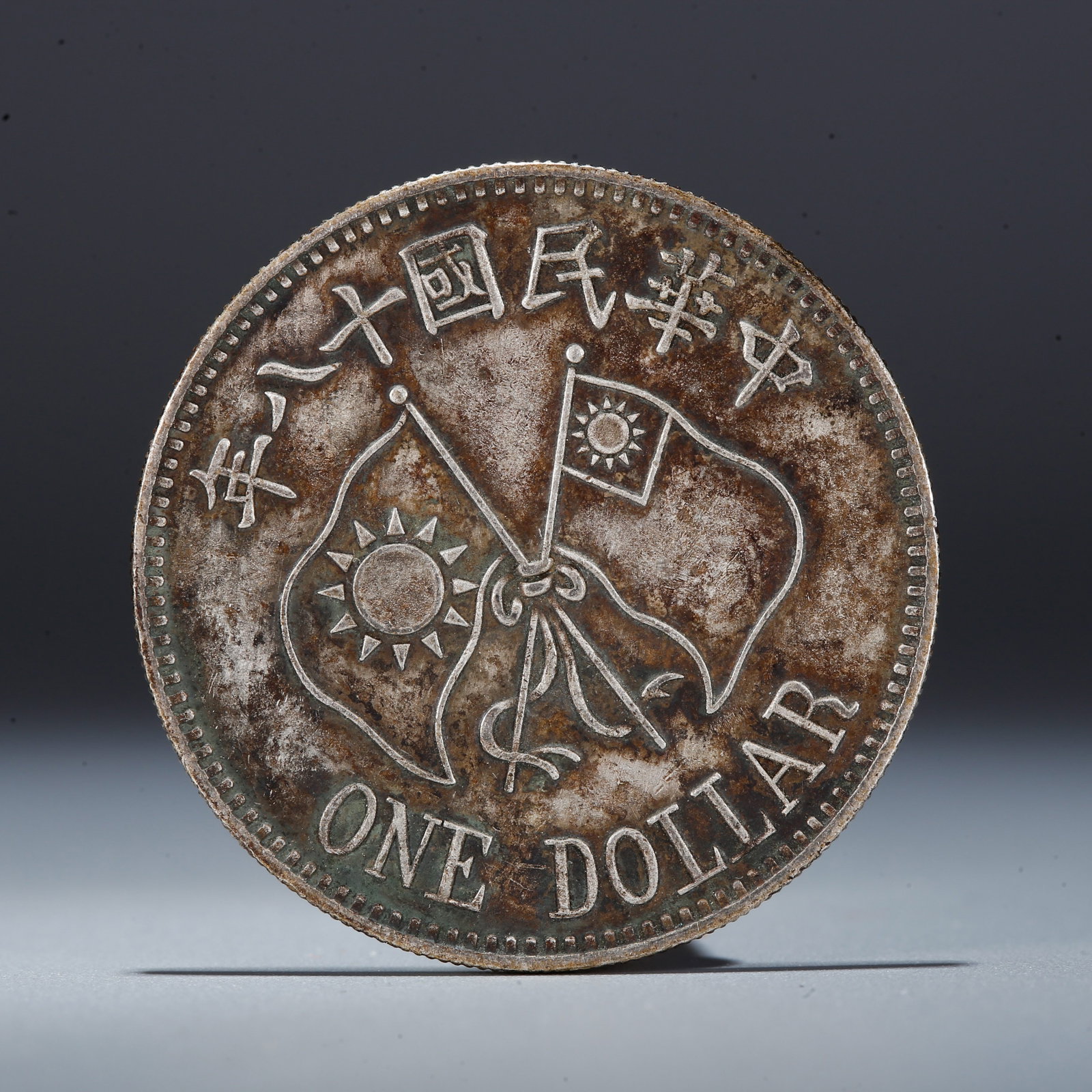 A SILVER DOLLAR COIN: One Silver Dollar Coin