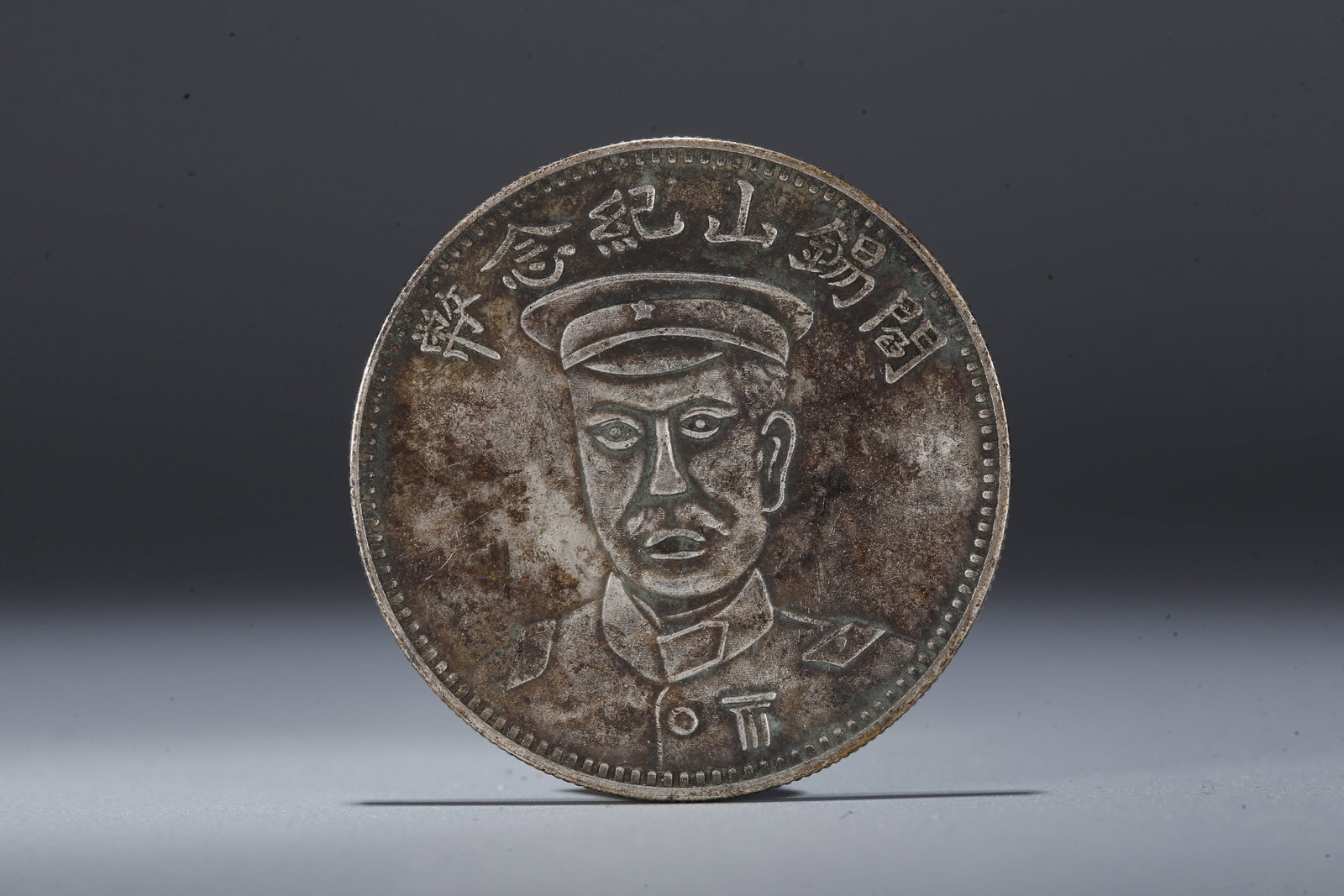 A SILVER DOLLAR COIN - 3