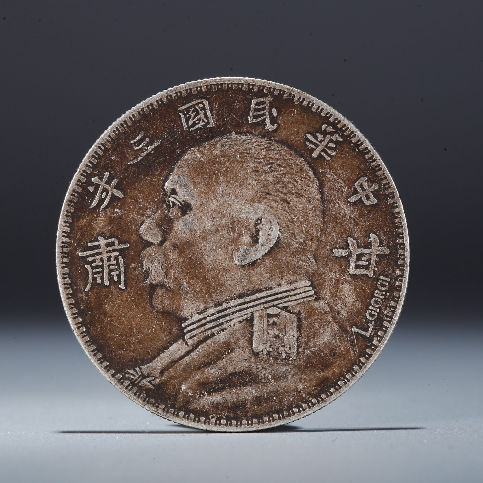 A SILVER DOLLAR COIN: One Silver Dollar Coin