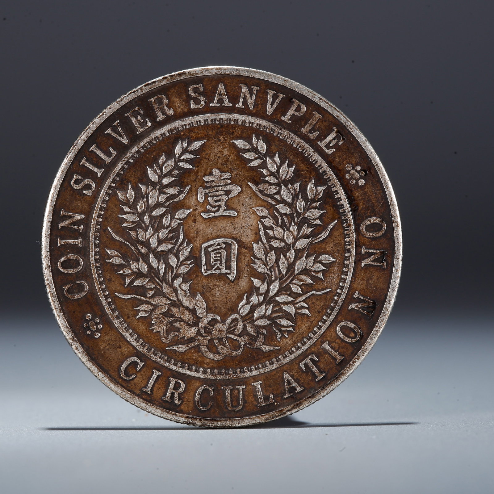 A SILVER DOLLAR COIN: One Silver Dollar Coin