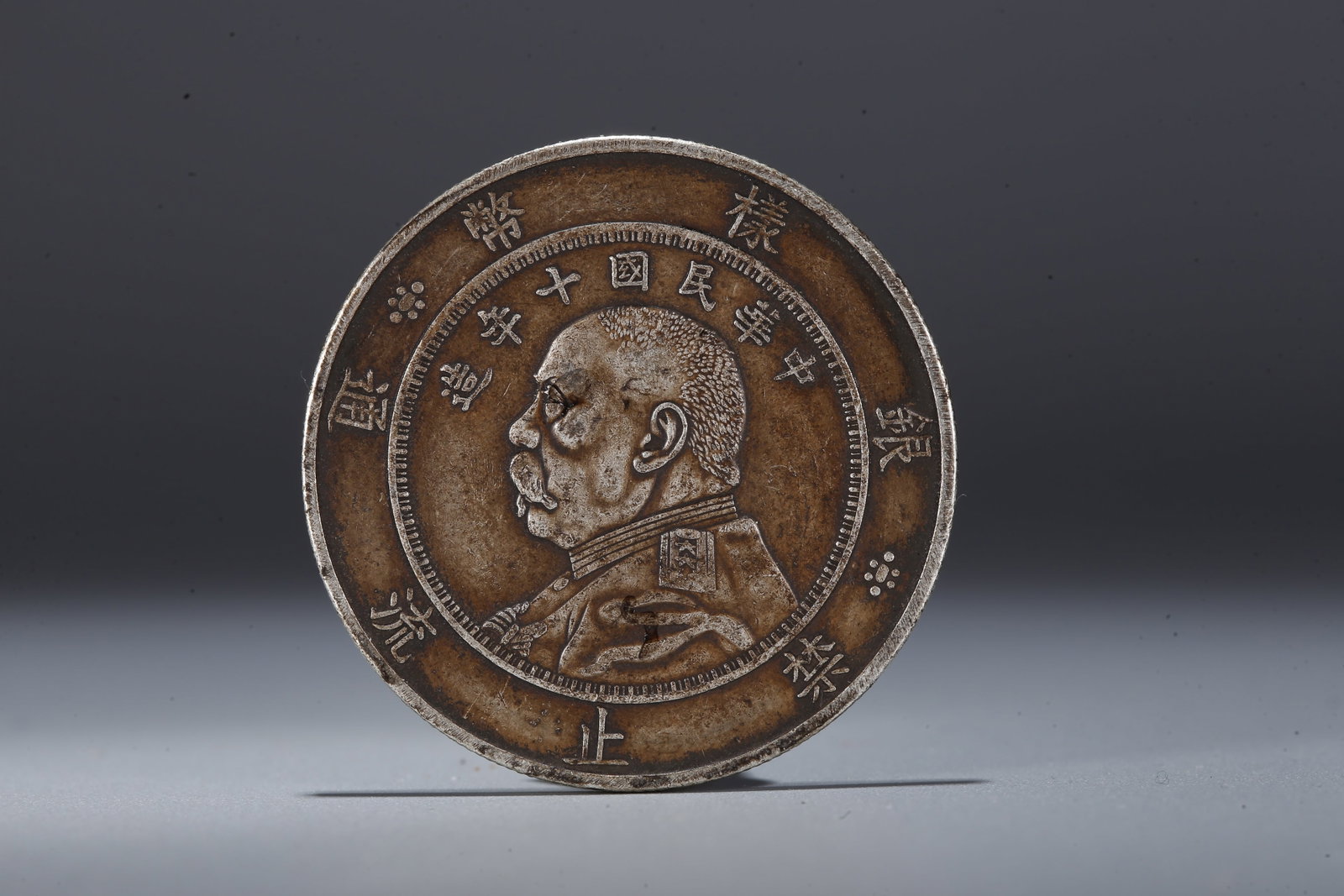 A SILVER DOLLAR COIN - 3