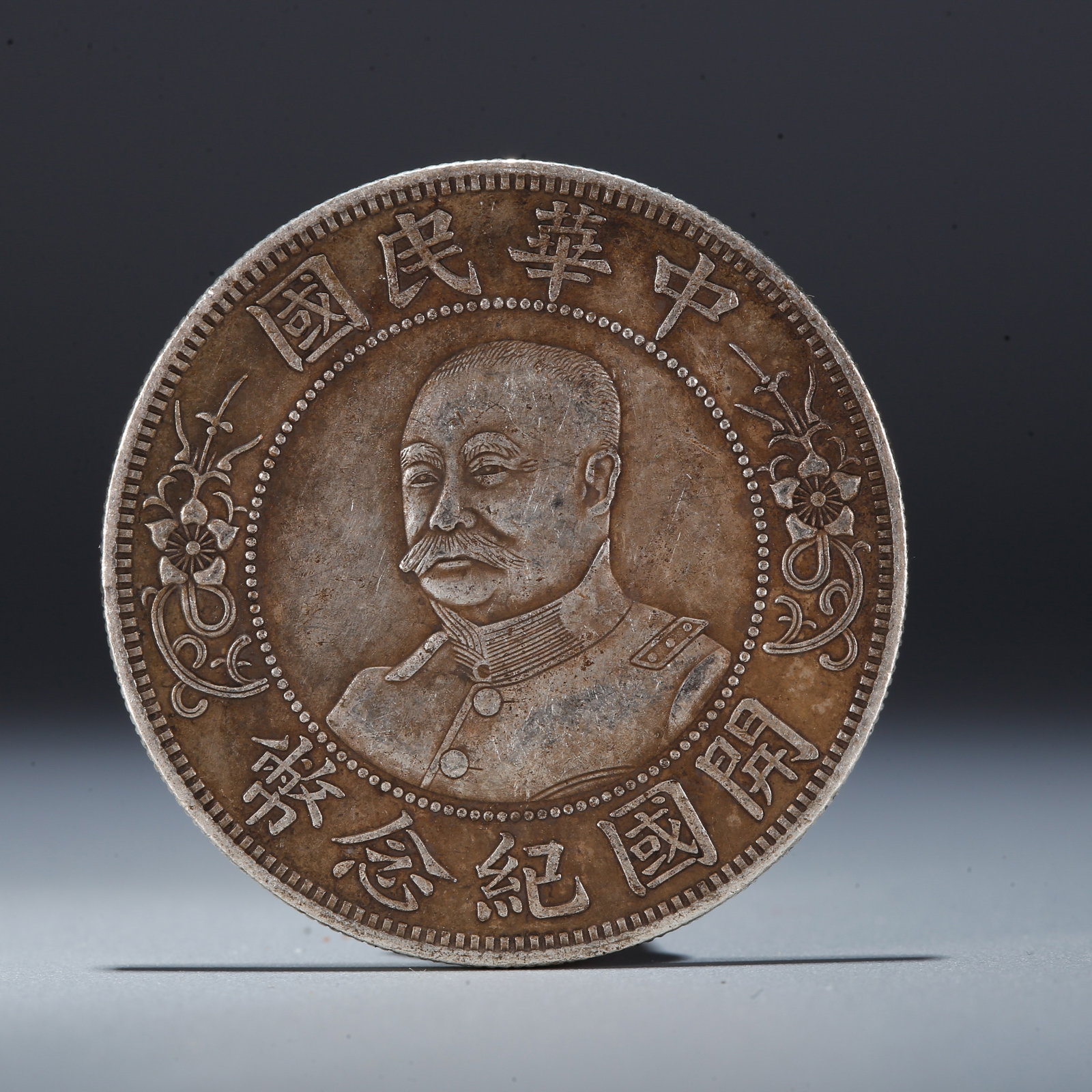 A SILVER DOLLAR COIN: One Silver Dollar Coin