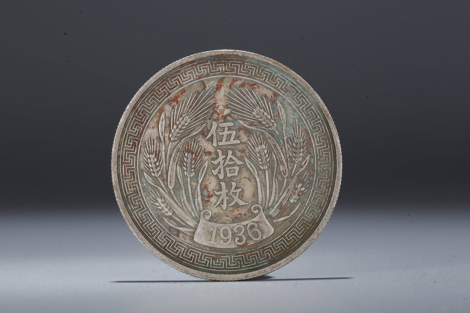 A SILVER DOLLAR COIN - 3