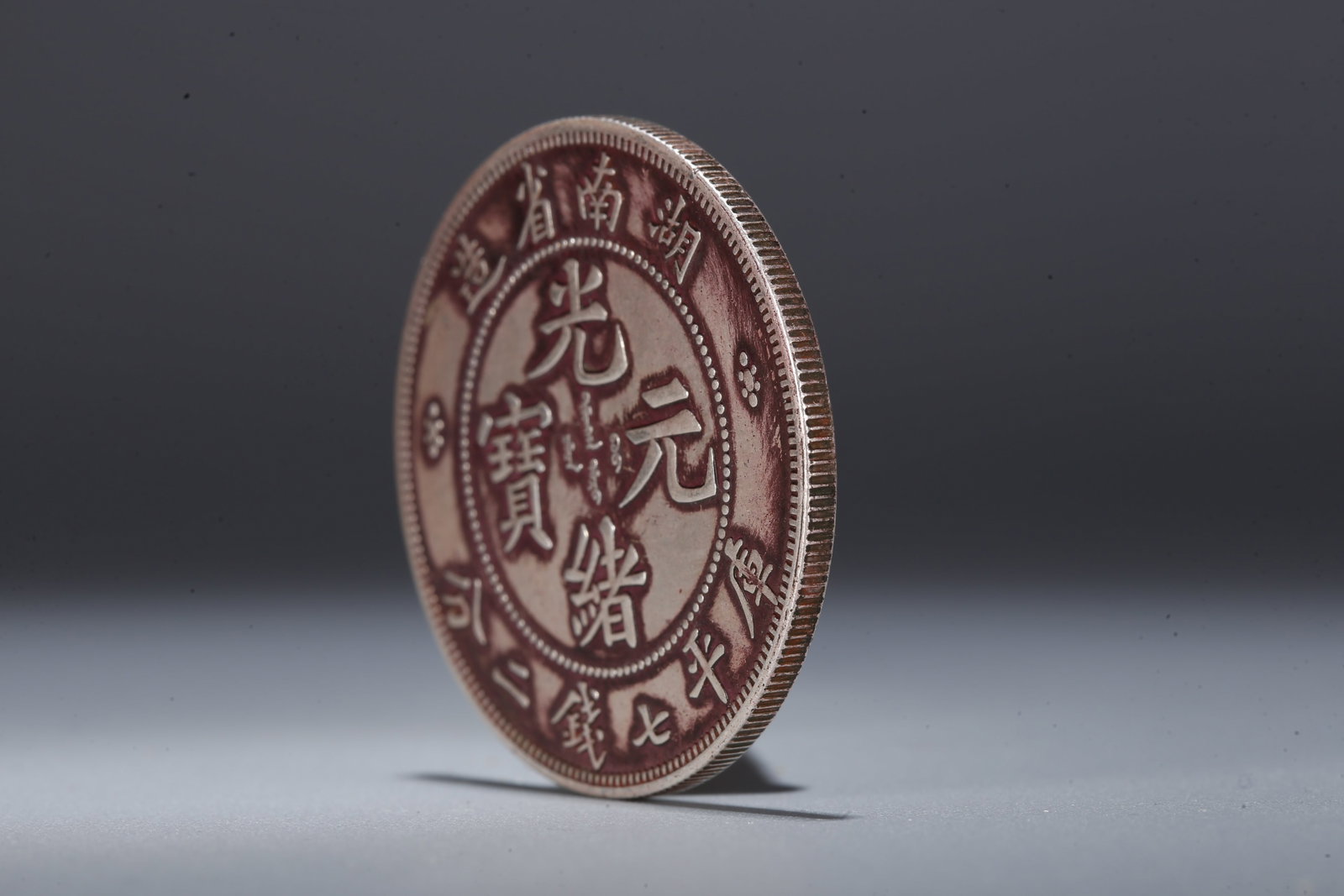 A SILVER DOLLAR COIN - 2