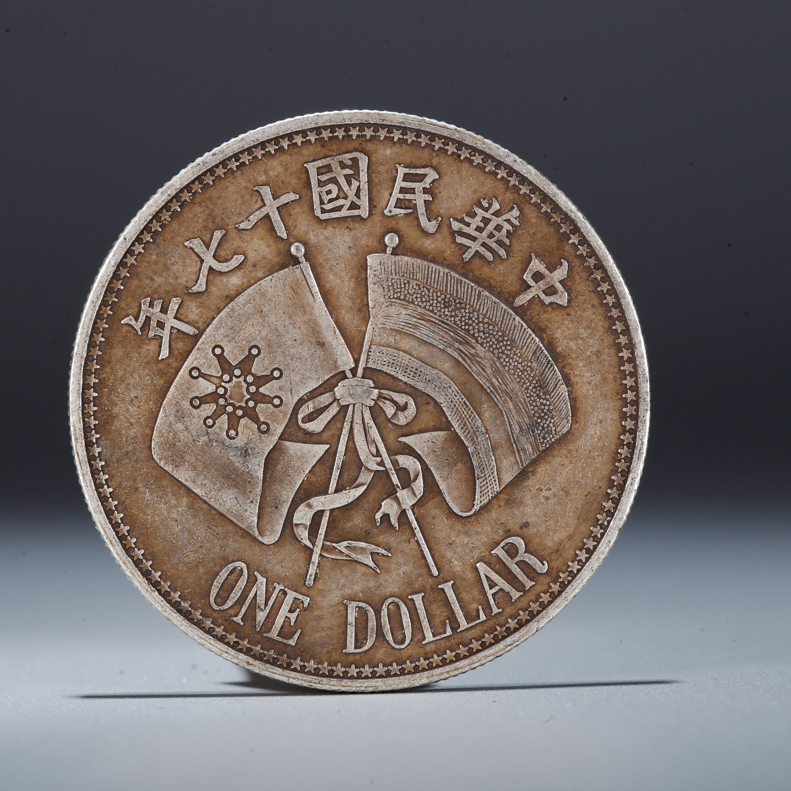 A SILVER DOLLAR COIN: One Silver Dollar Coin