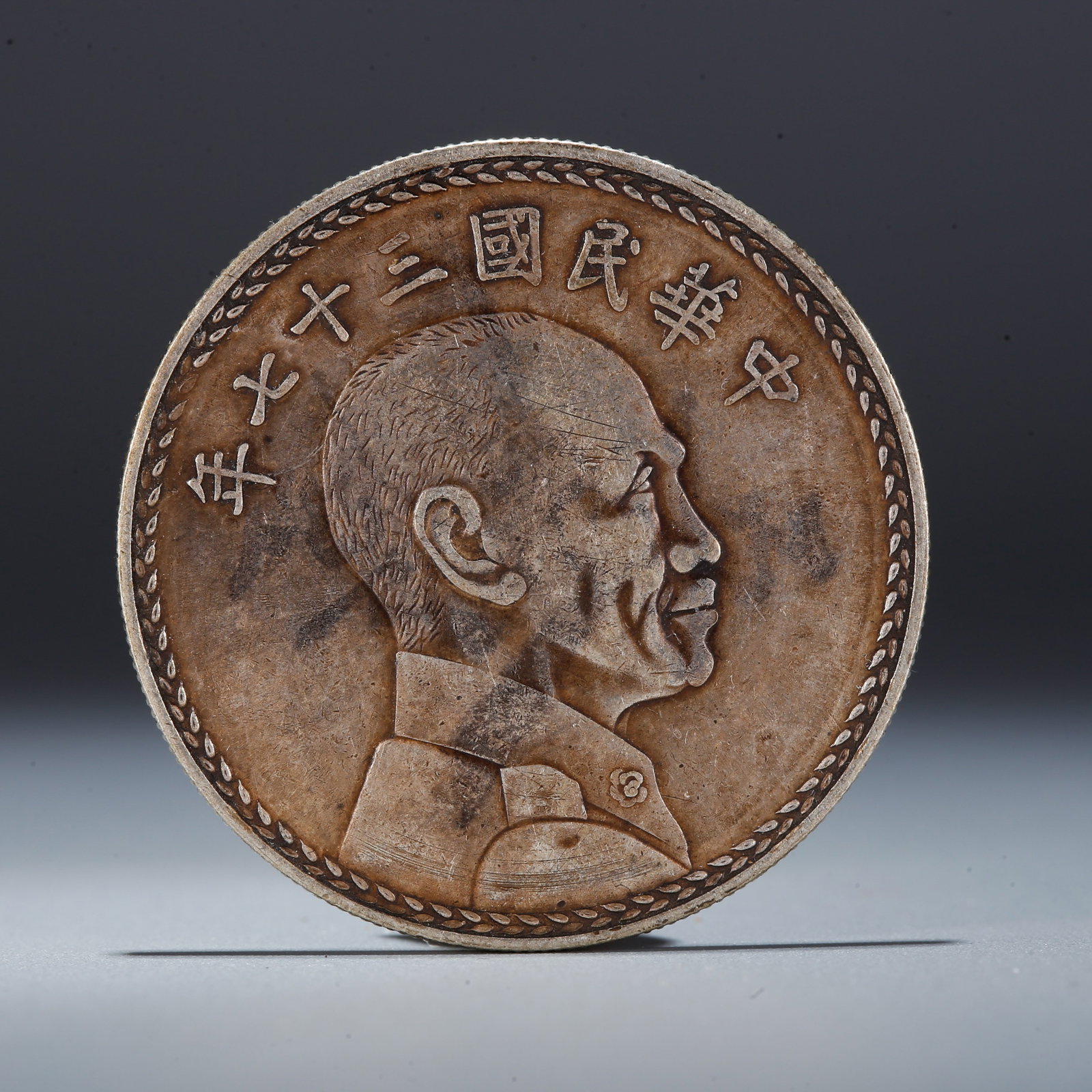 A SILVER DOLLAR COIN: One Silver Dollar Coin