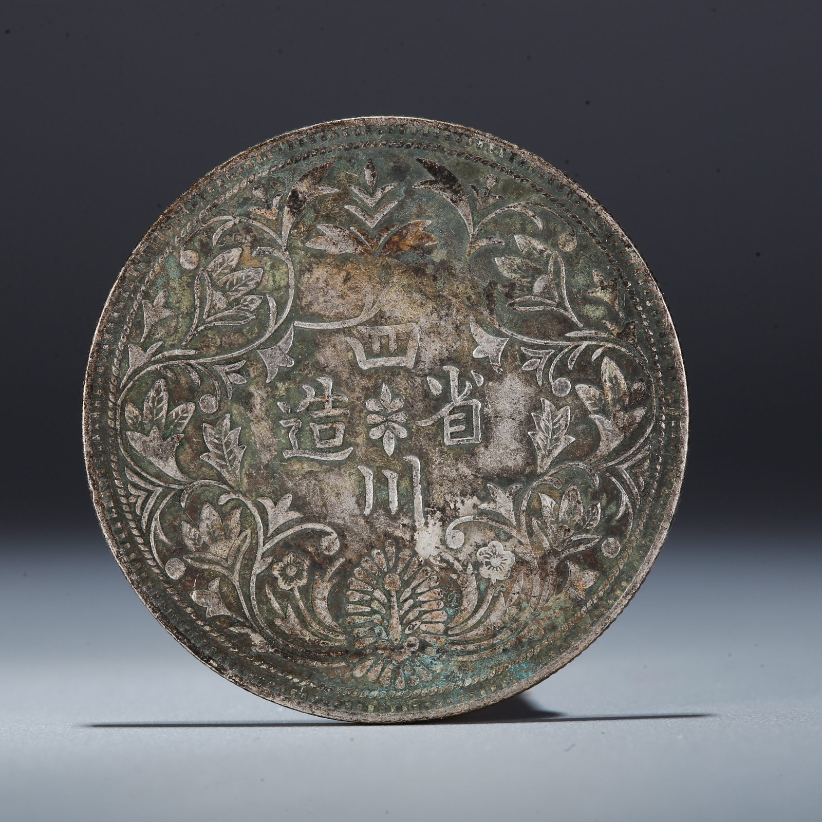 A SILVER DOLLAR COIN: One Silver Dollar Coin
