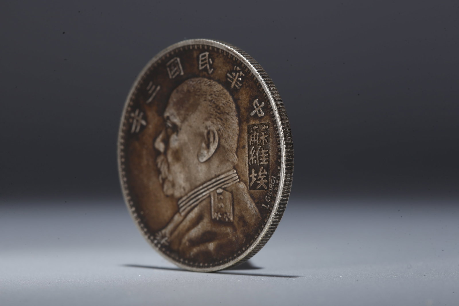 A SILVER DOLLAR COIN - 2