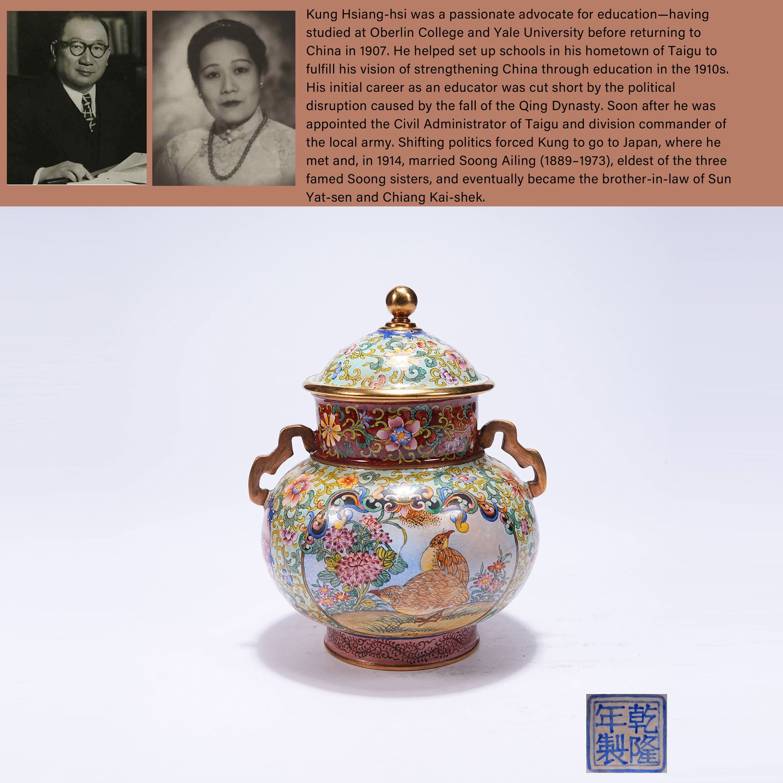 A CLOISONNÉ ENAMEL COVERED CENSER WITH FLOWER AND BIRD PATTERN: Cloisonné Enamel Covered Censer with Flower and Bird Pattern. PROVENANCE: Highlight of this sale is part of the collection of K'ung Hsiang-Hsi (Kong Xiangxi, 孔祥熙, 1880-1967). Bor