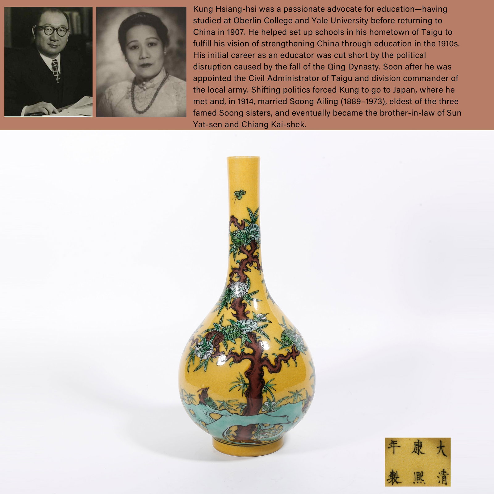 A YELLOW GROUND TRICOLOR GALLBLADDER VASE WITH ROCK AND FLORAL PATTERN: Yellow Ground Tricolor Gallbladder Vase with Rock and Floral Pattern. PROVENANCE: Highlight of this sale is part of the collection of K'ung Hsiang-Hsi (Kong Xiangxi, 孔祥熙,