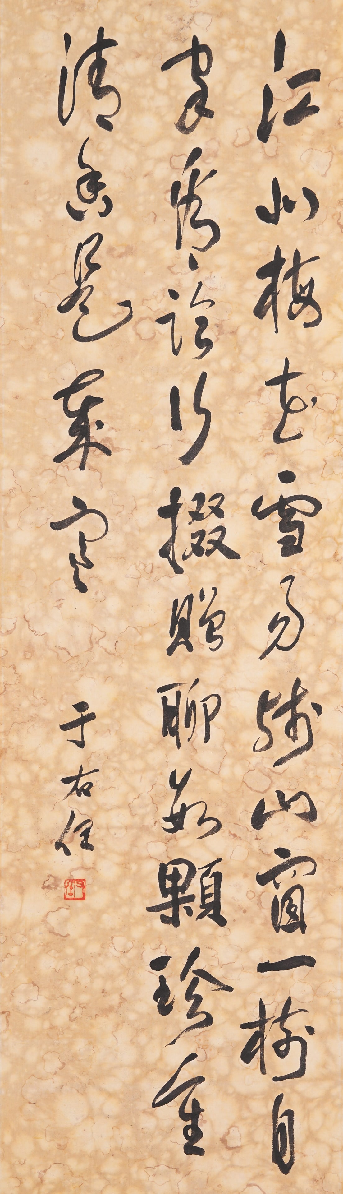 A CALLIGRAPHY ON PAPER BY YU YOUREN.於右任: Calligraphy on Paper by Yu Youren.於右任